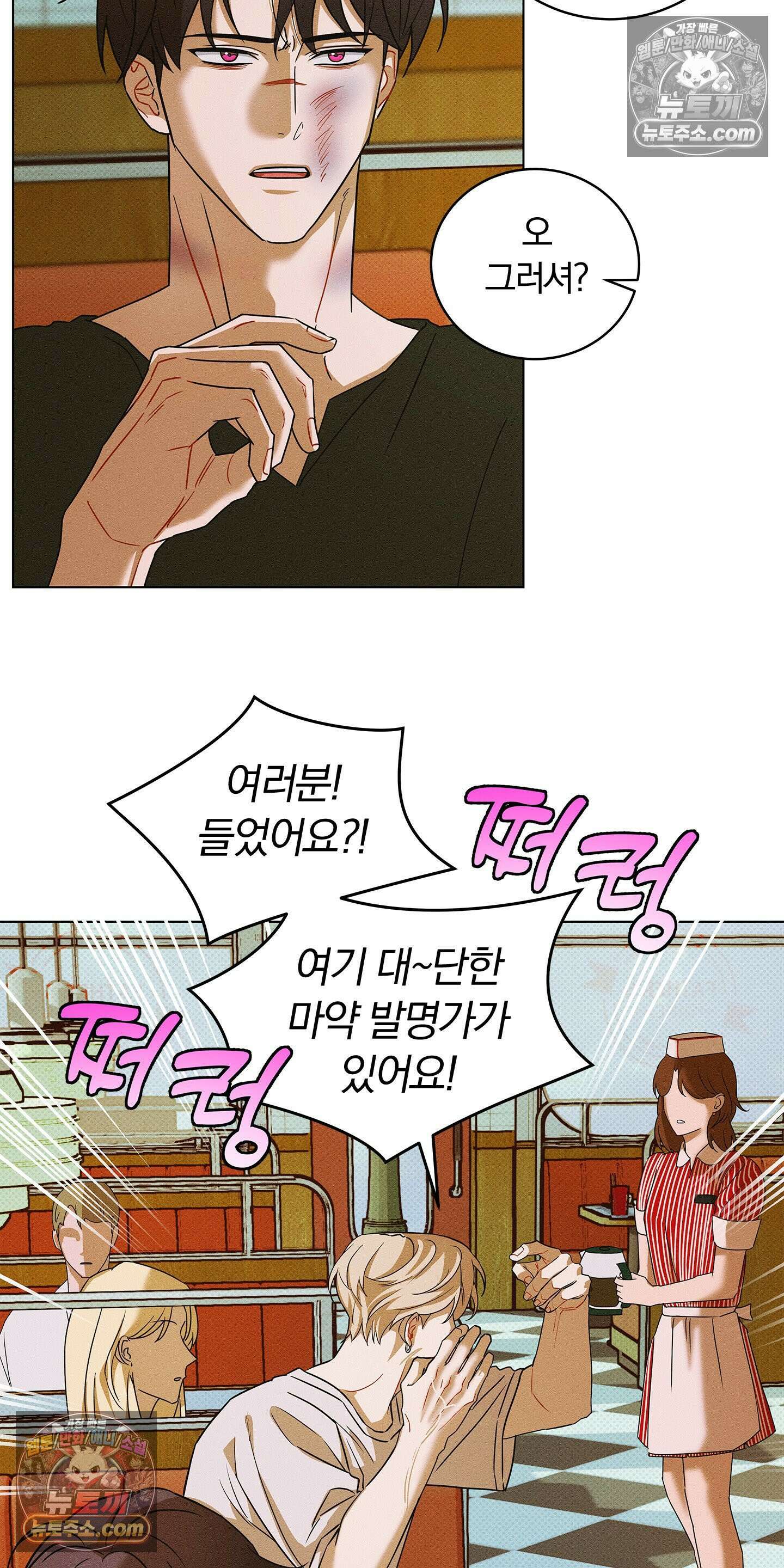 트러스트폴 4화 37