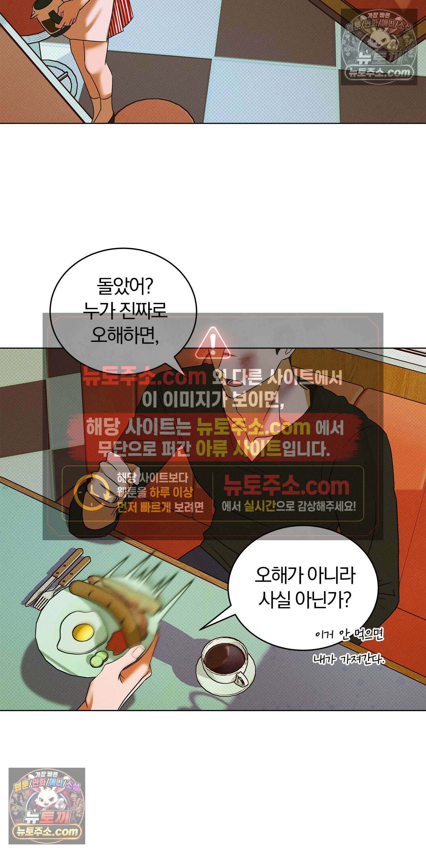 트러스트폴 4화 39