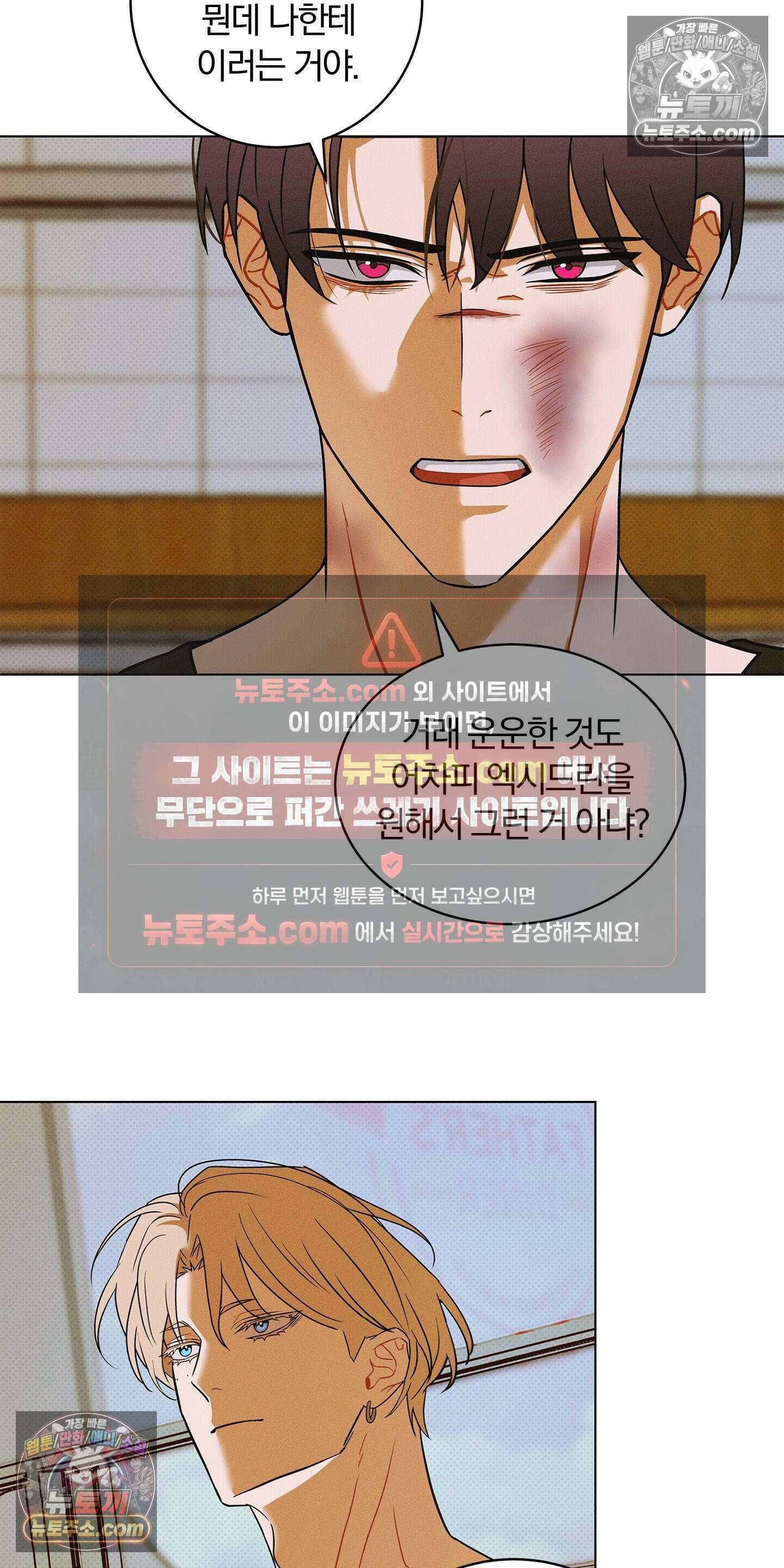 트러스트폴 4화 44