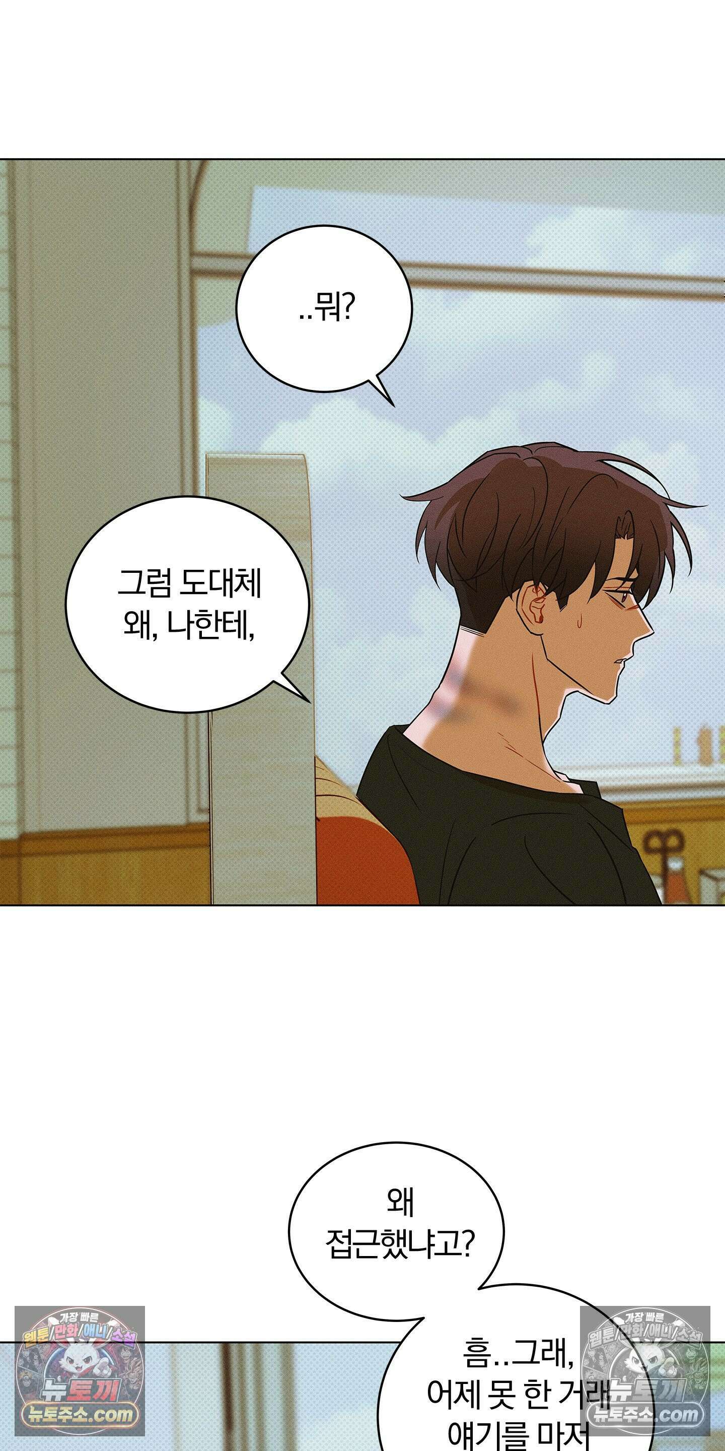 트러스트폴 4화 47
