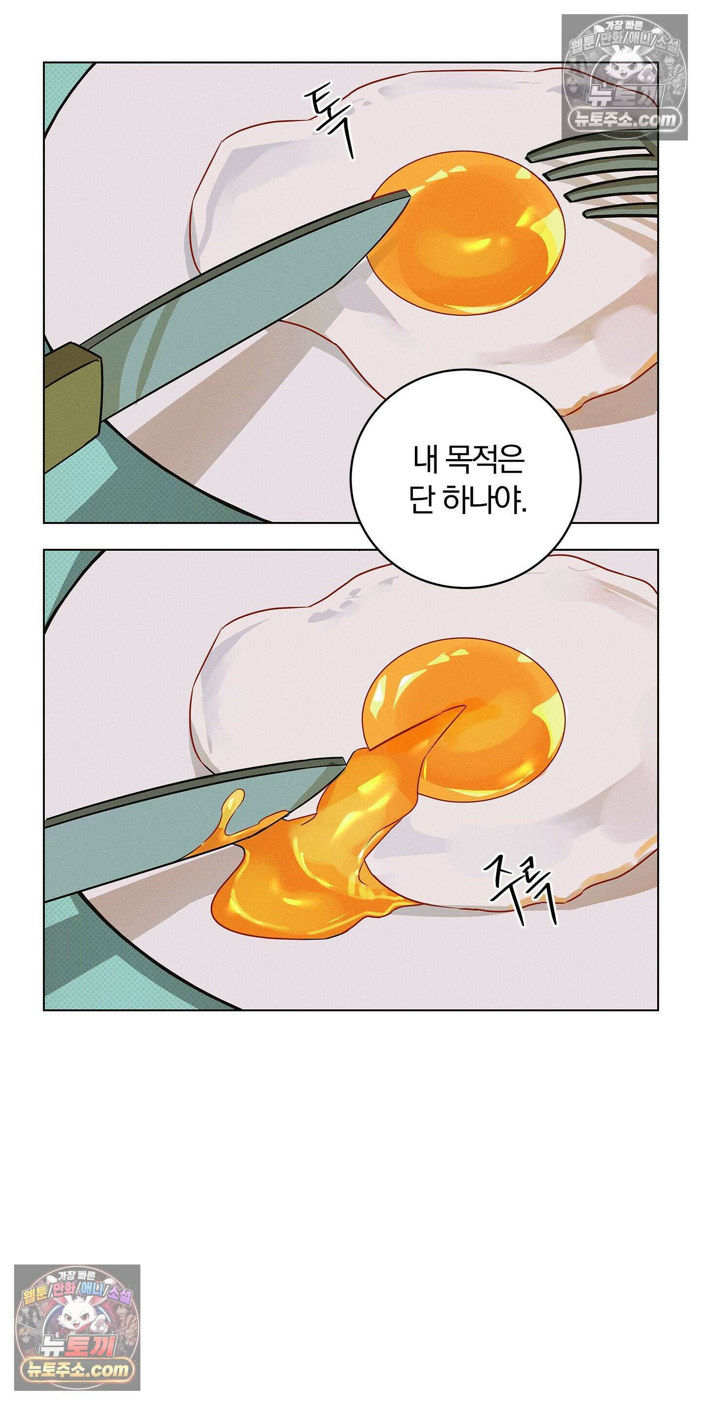 트러스트폴 4화 49