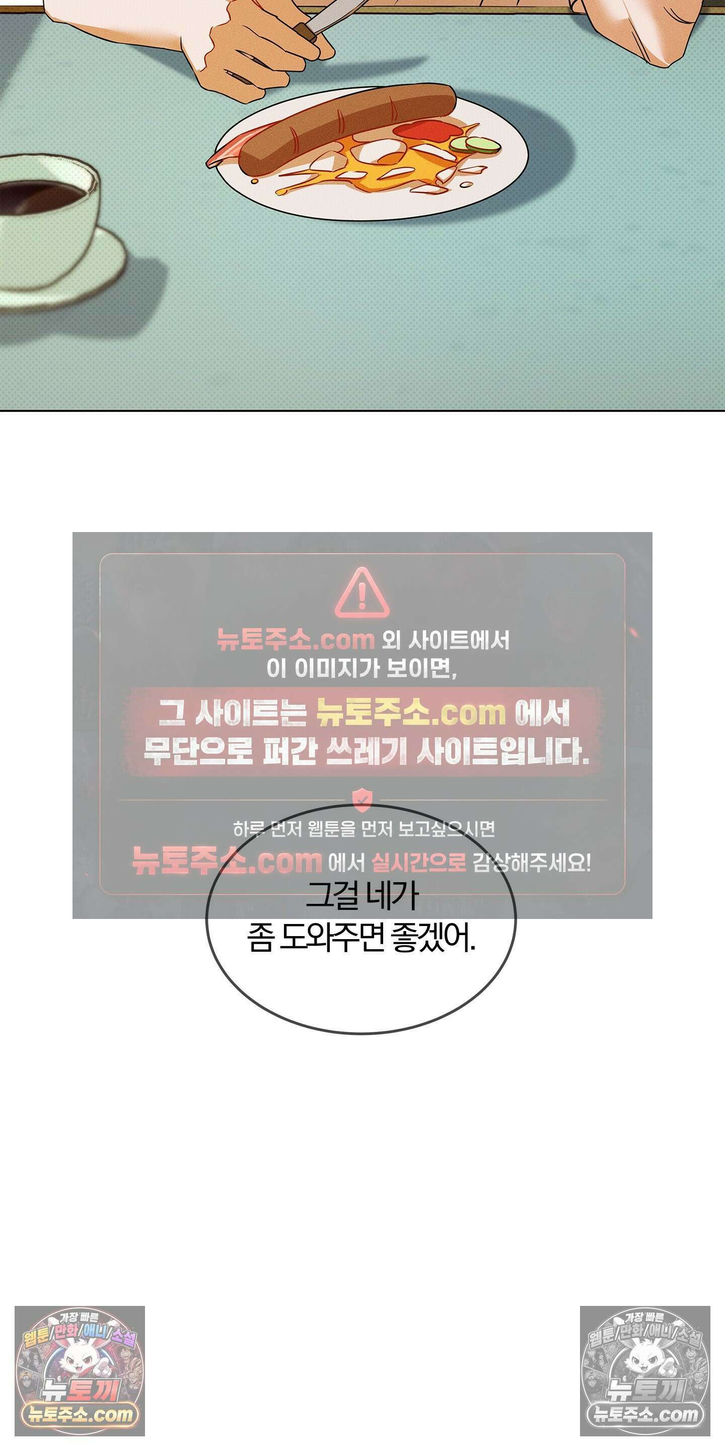 트러스트폴 4화 51