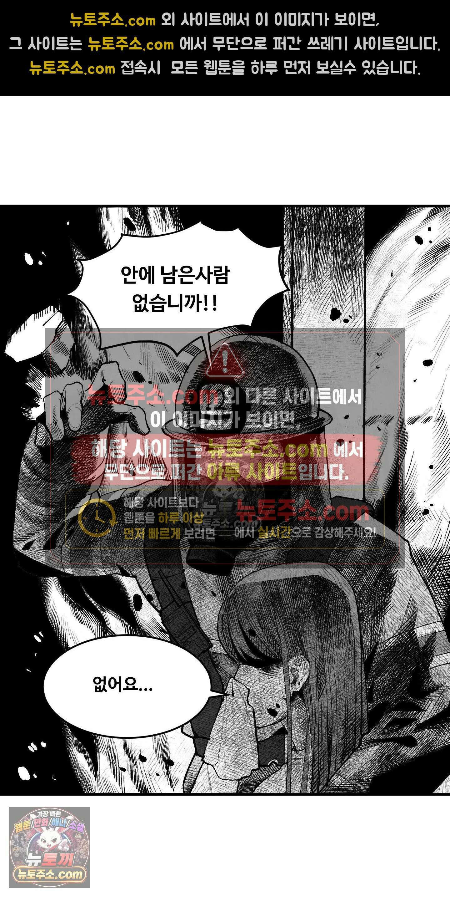 곰포만화 의도 3