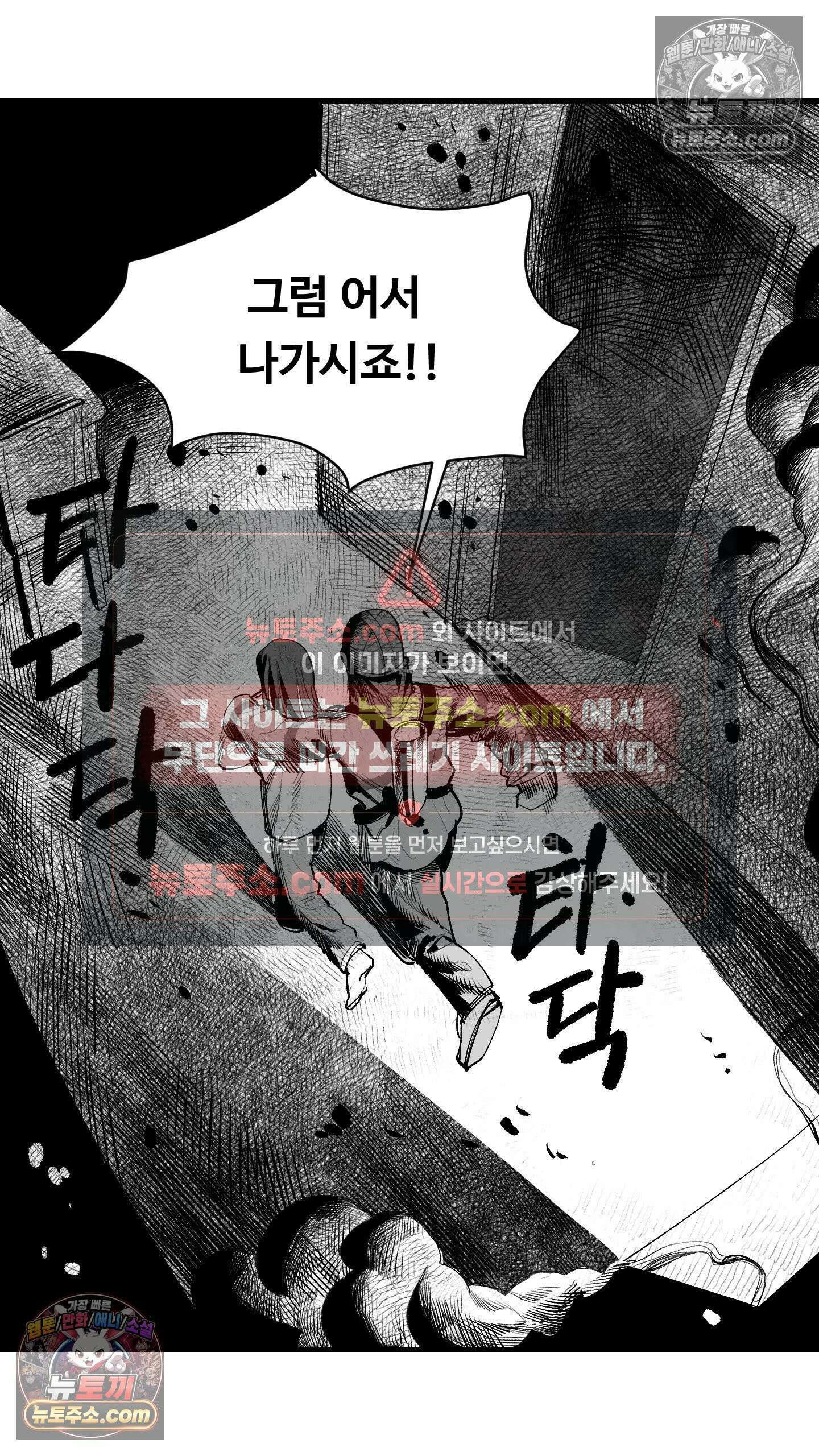 곰포만화 의도 4