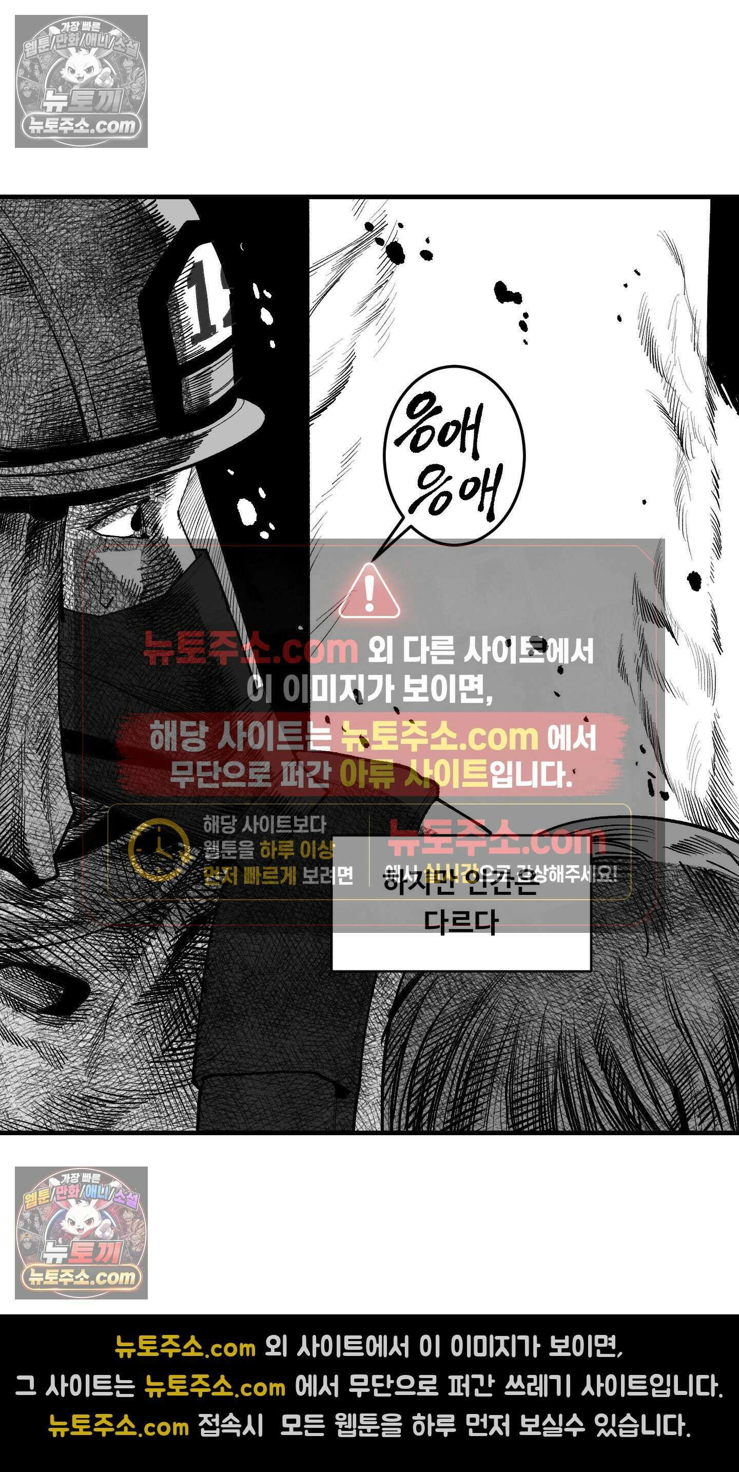 곰포만화 의도 5