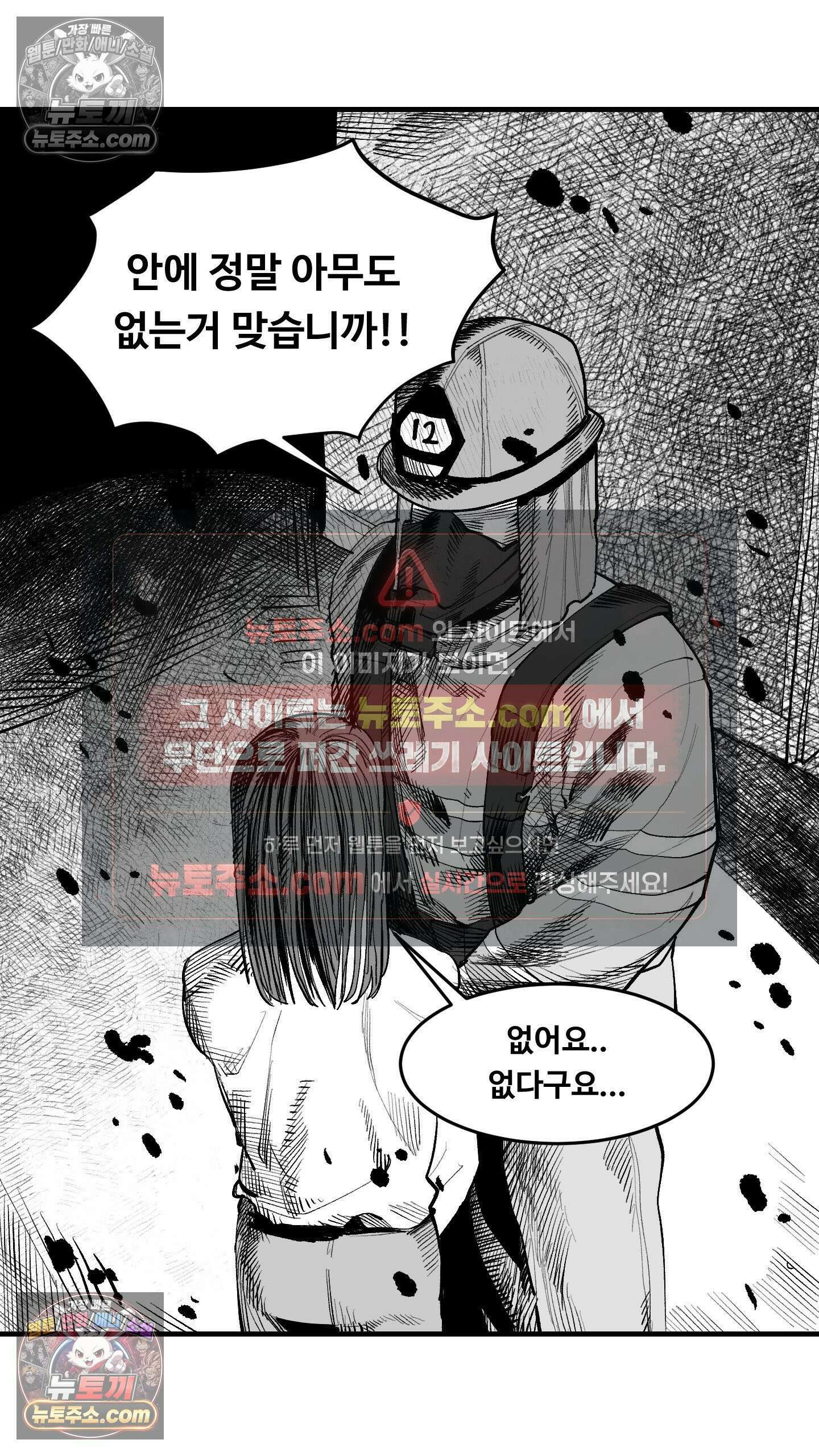 곰포만화 의도 6