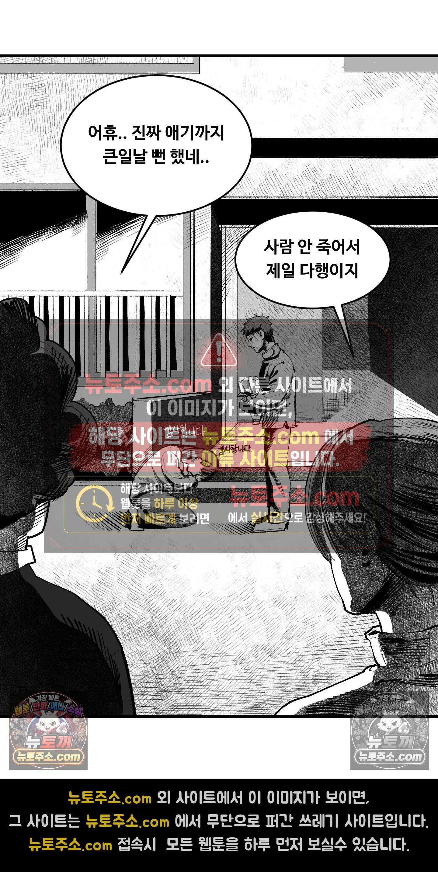 곰포만화 의도 11