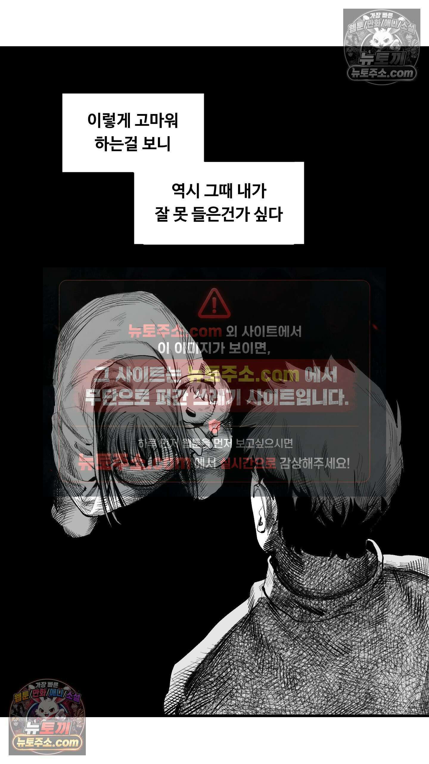 곰포만화 의도 12
