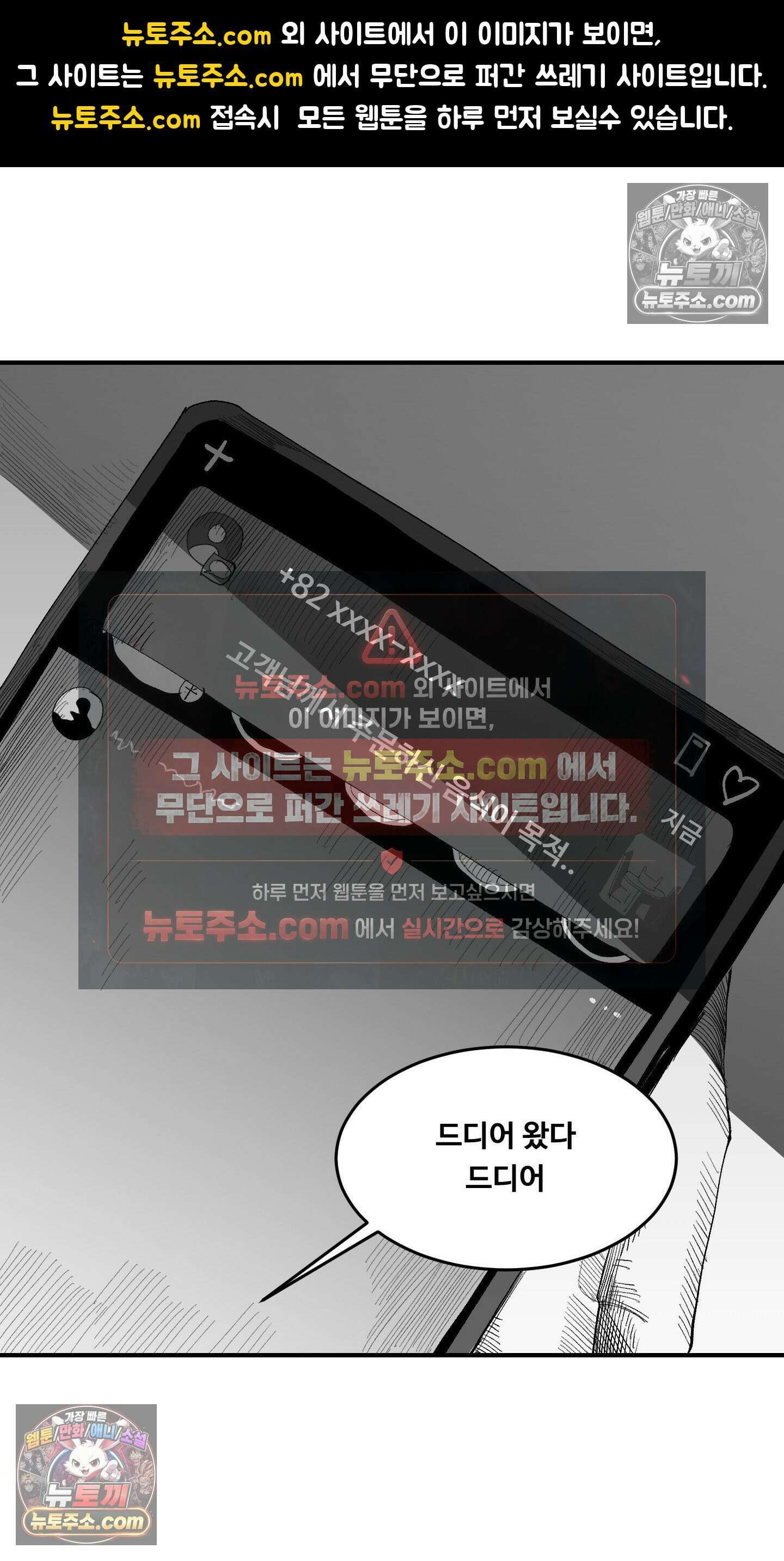 곰포만화 배달 1