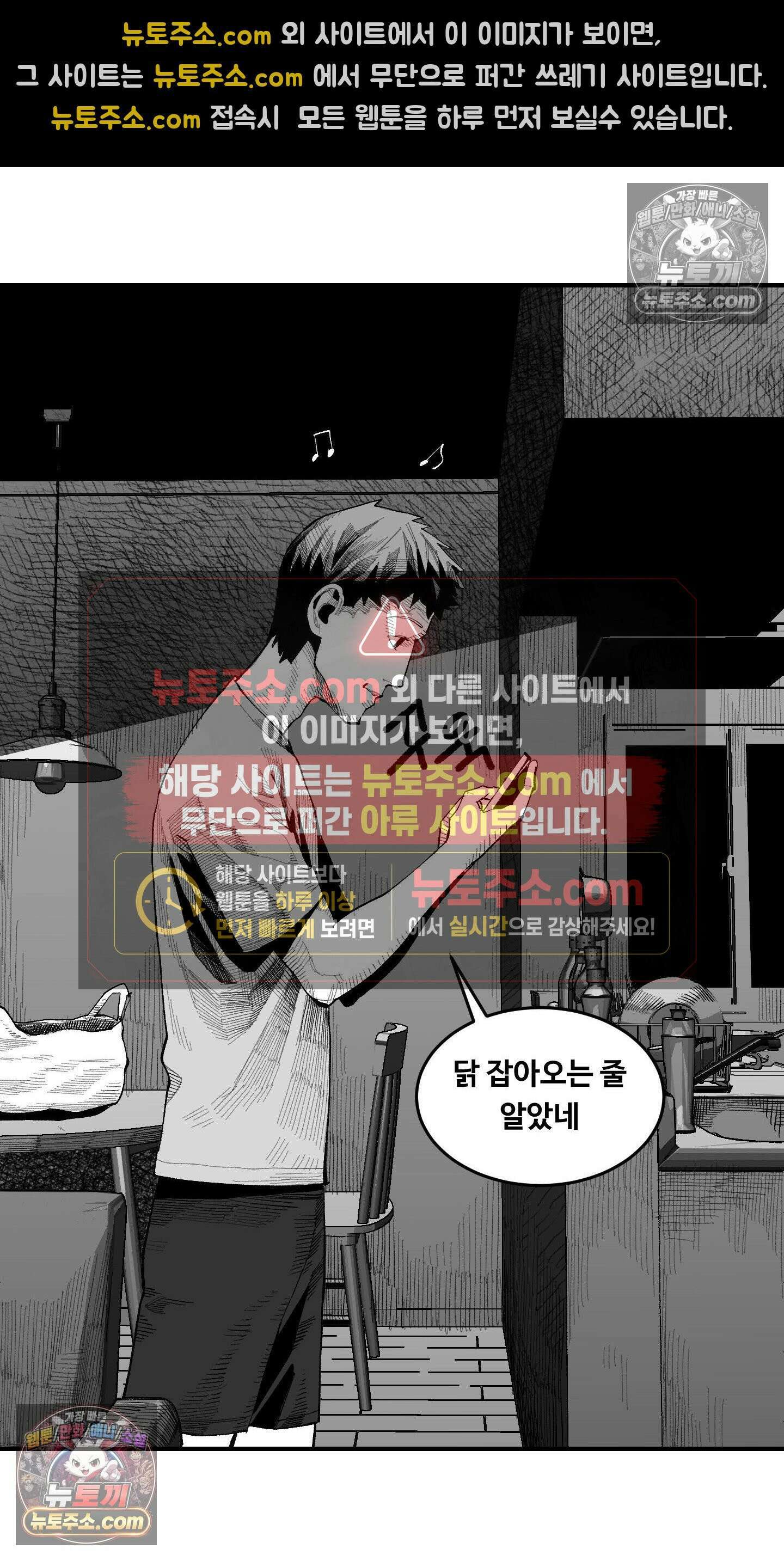 곰포만화 배달 2