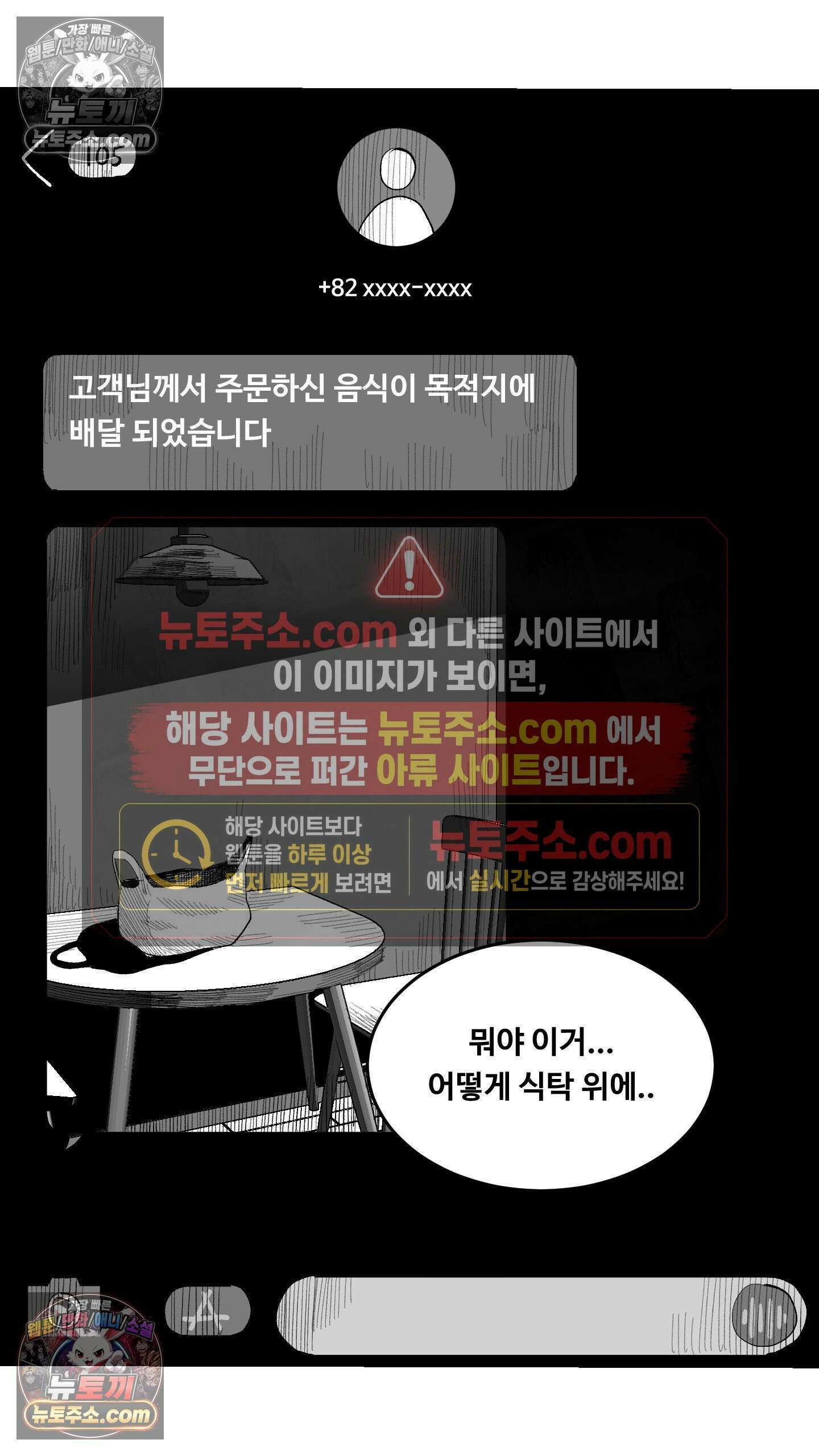 곰포만화 배달 4