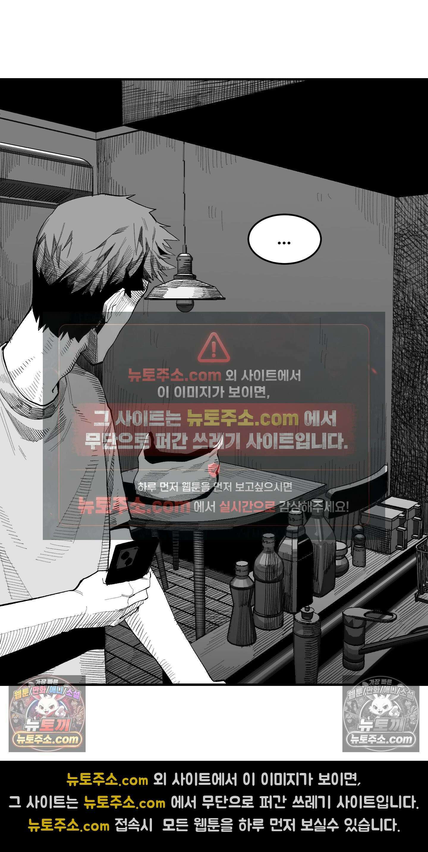 곰포만화 배달 5