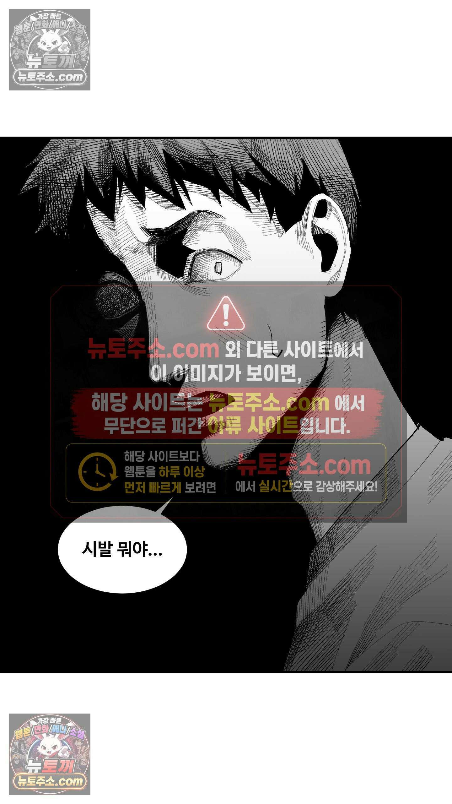 곰포만화 배달 6