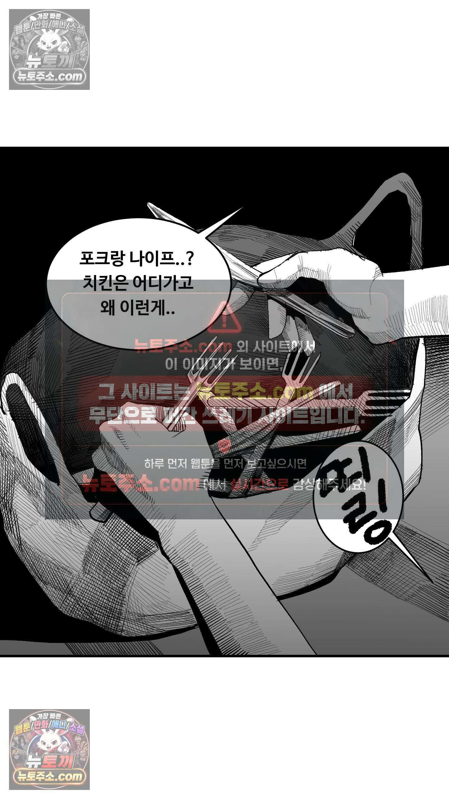 곰포만화 배달 7