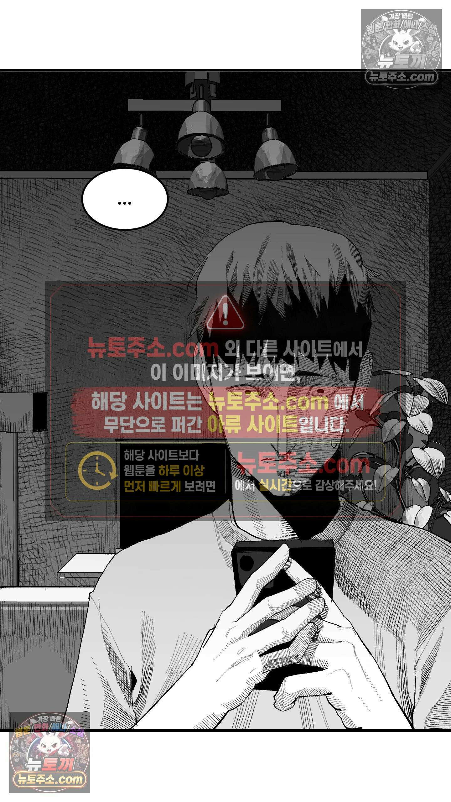 곰포만화 배달 8