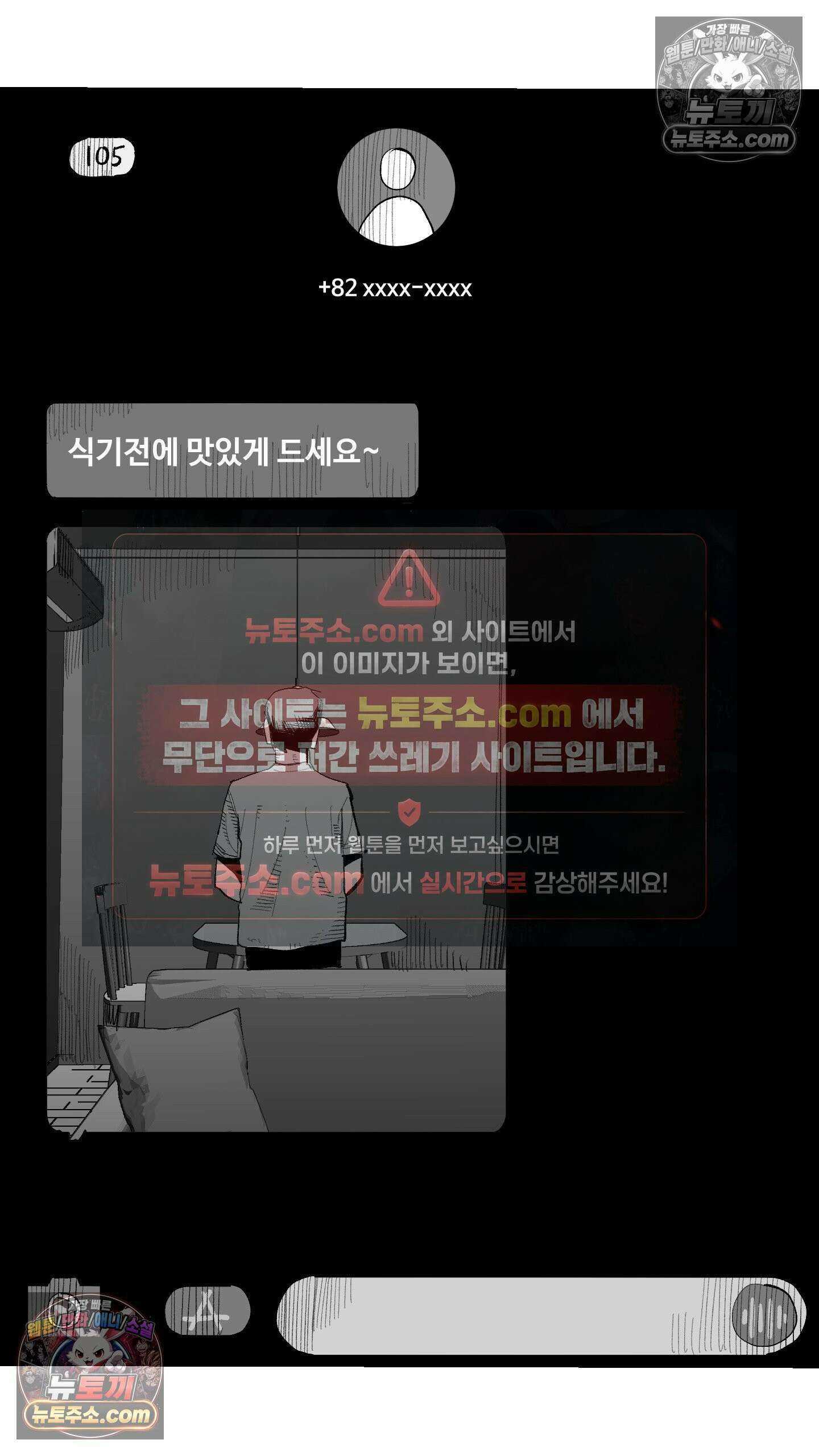 곰포만화 배달 9