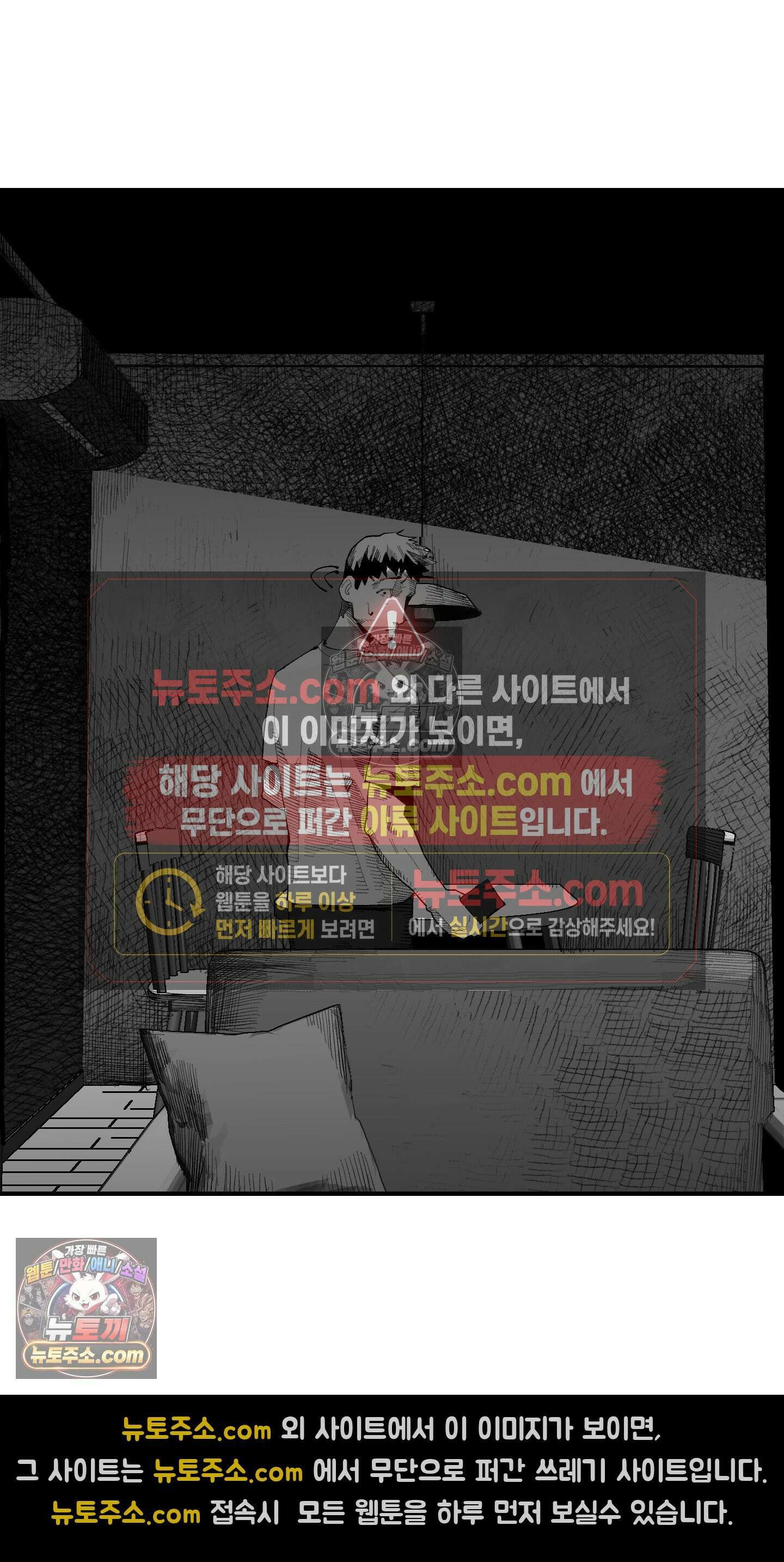 곰포만화 배달 10