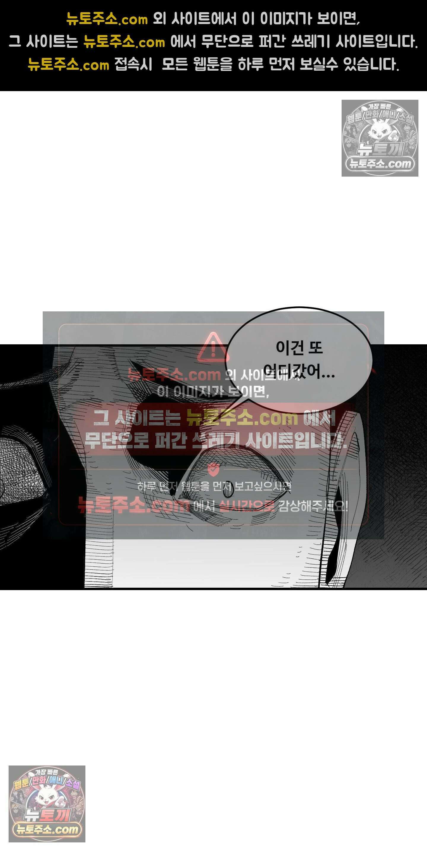 곰포만화 배달 13