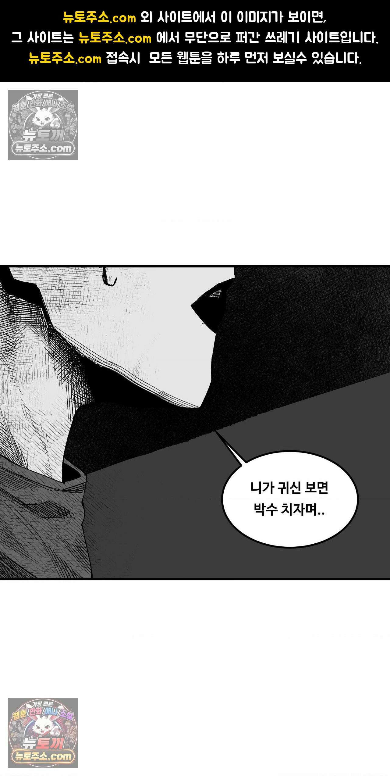 곰포만화 27화 - 학교에 [3] 1