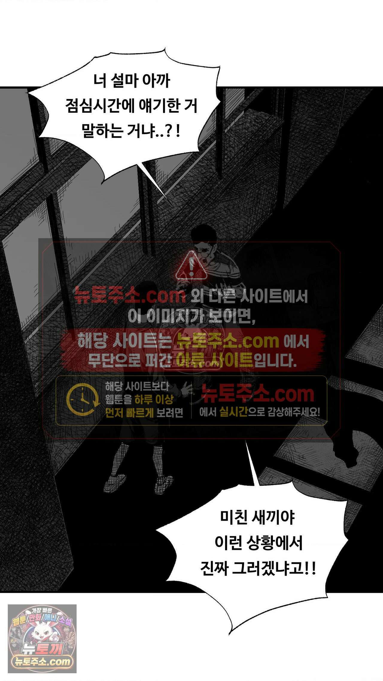 곰포만화 27화 - 학교에 [3] 3