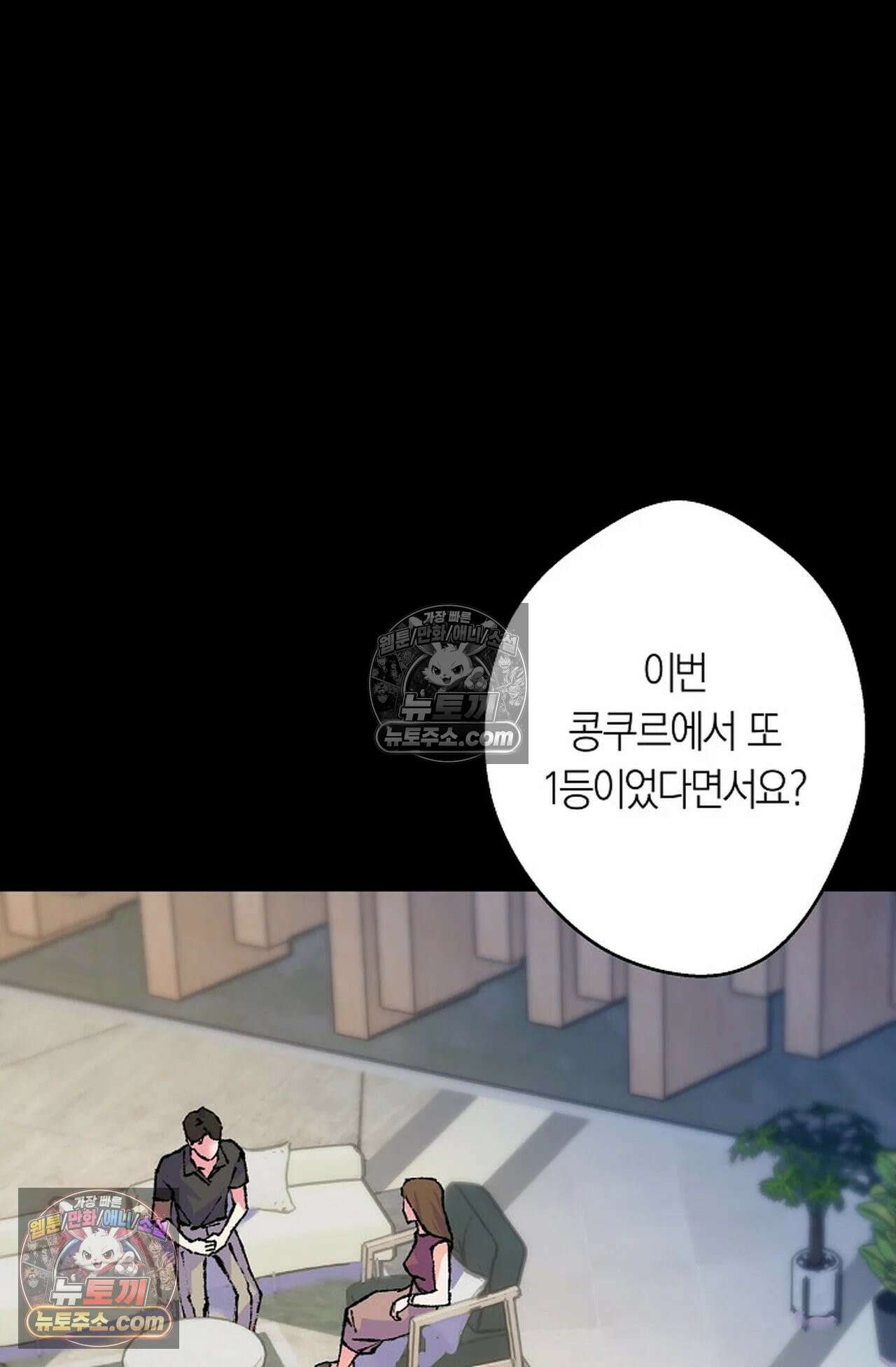 재가 내린 바다 8화 2