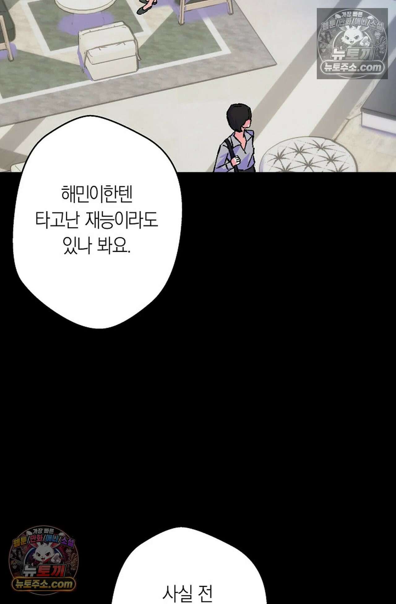 재가 내린 바다 8화 3