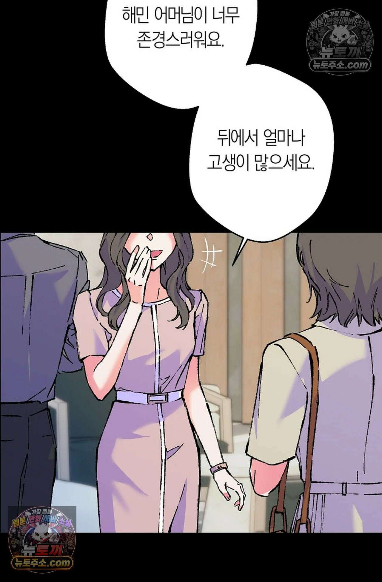 재가 내린 바다 8화 4