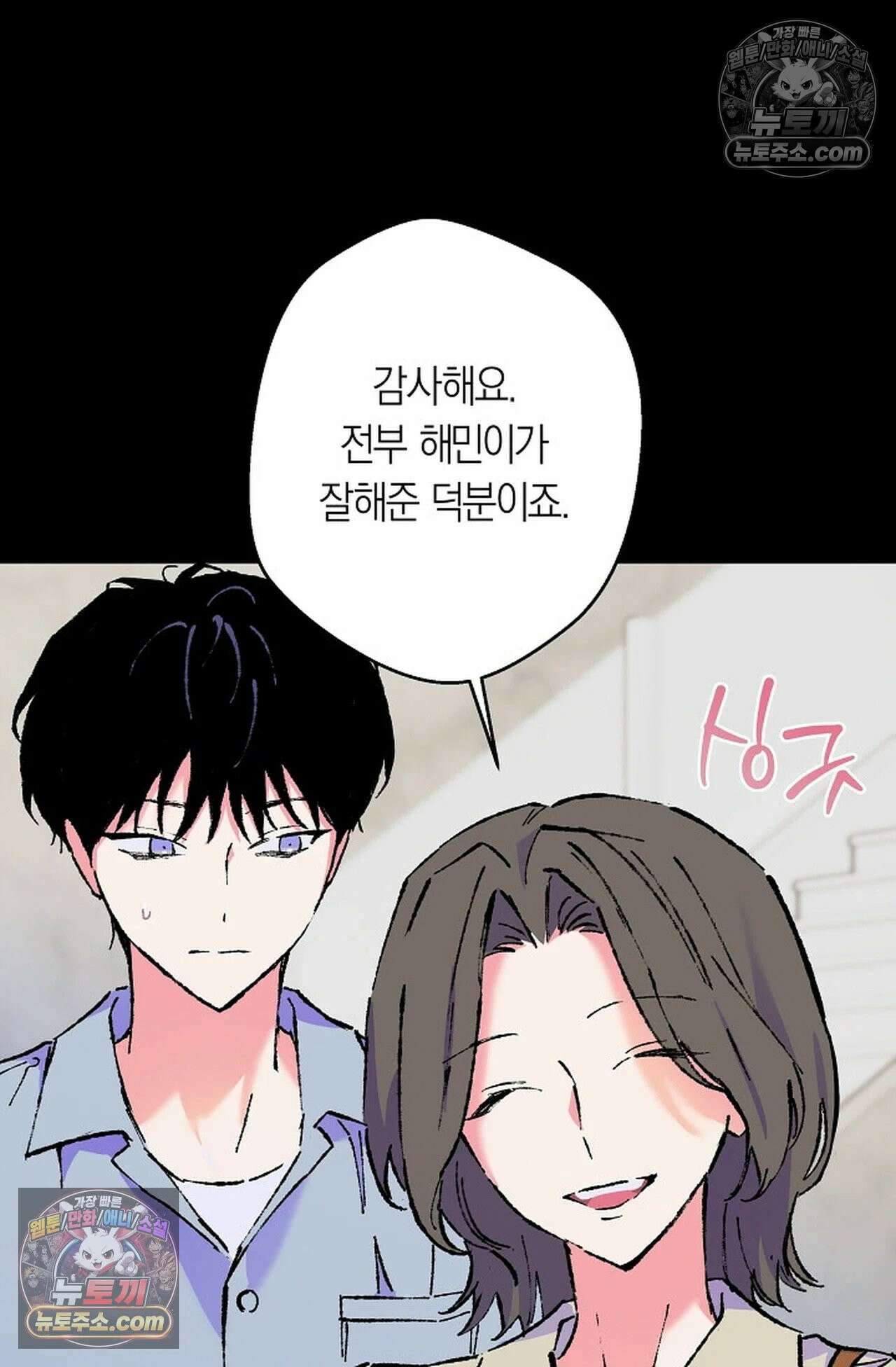 재가 내린 바다 8화 5