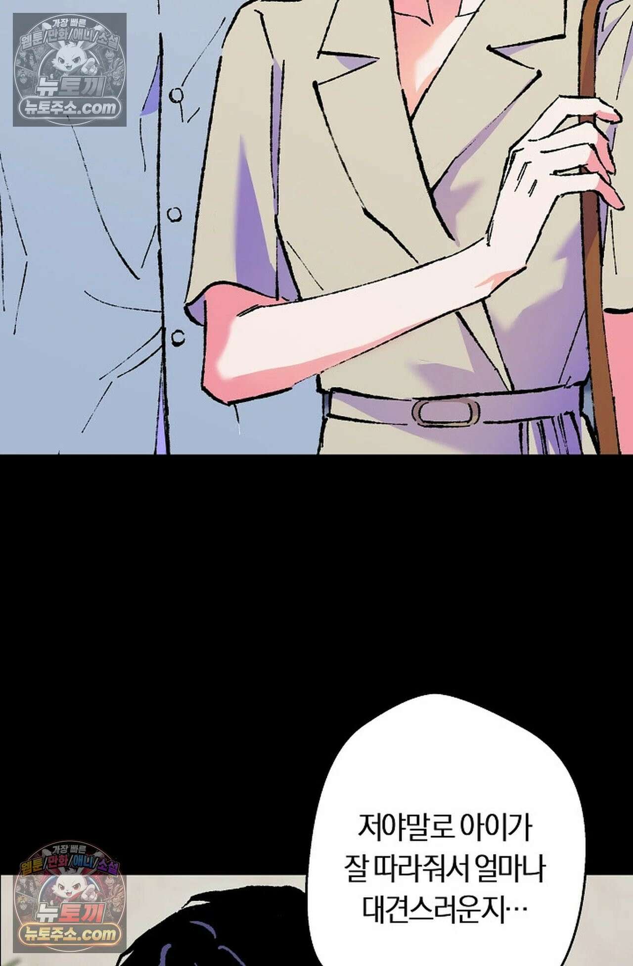 재가 내린 바다 8화 6