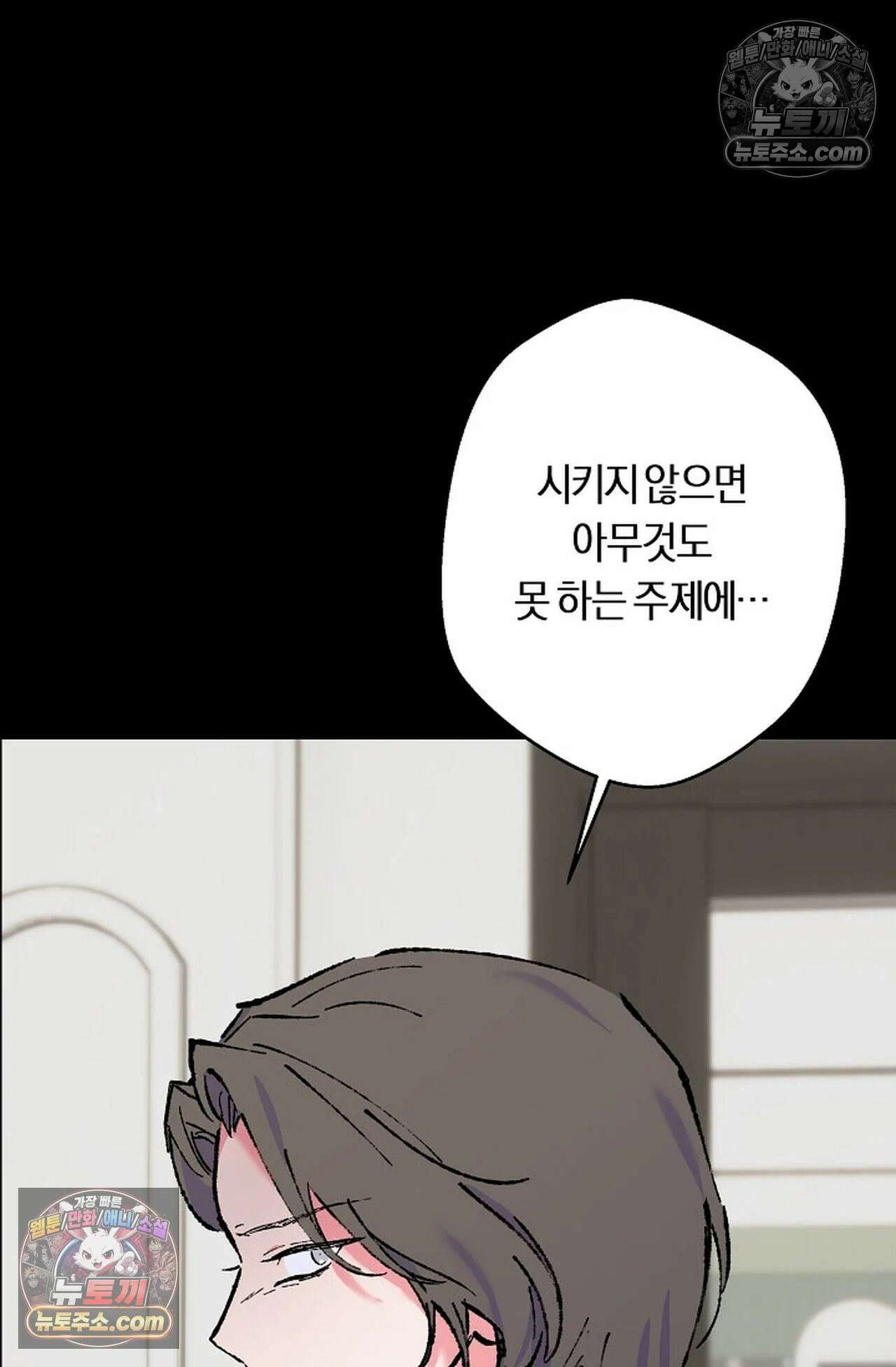재가 내린 바다 8화 10