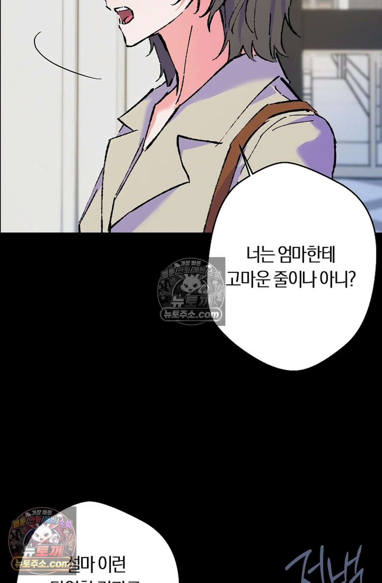 재가 내린 바다 8화 11