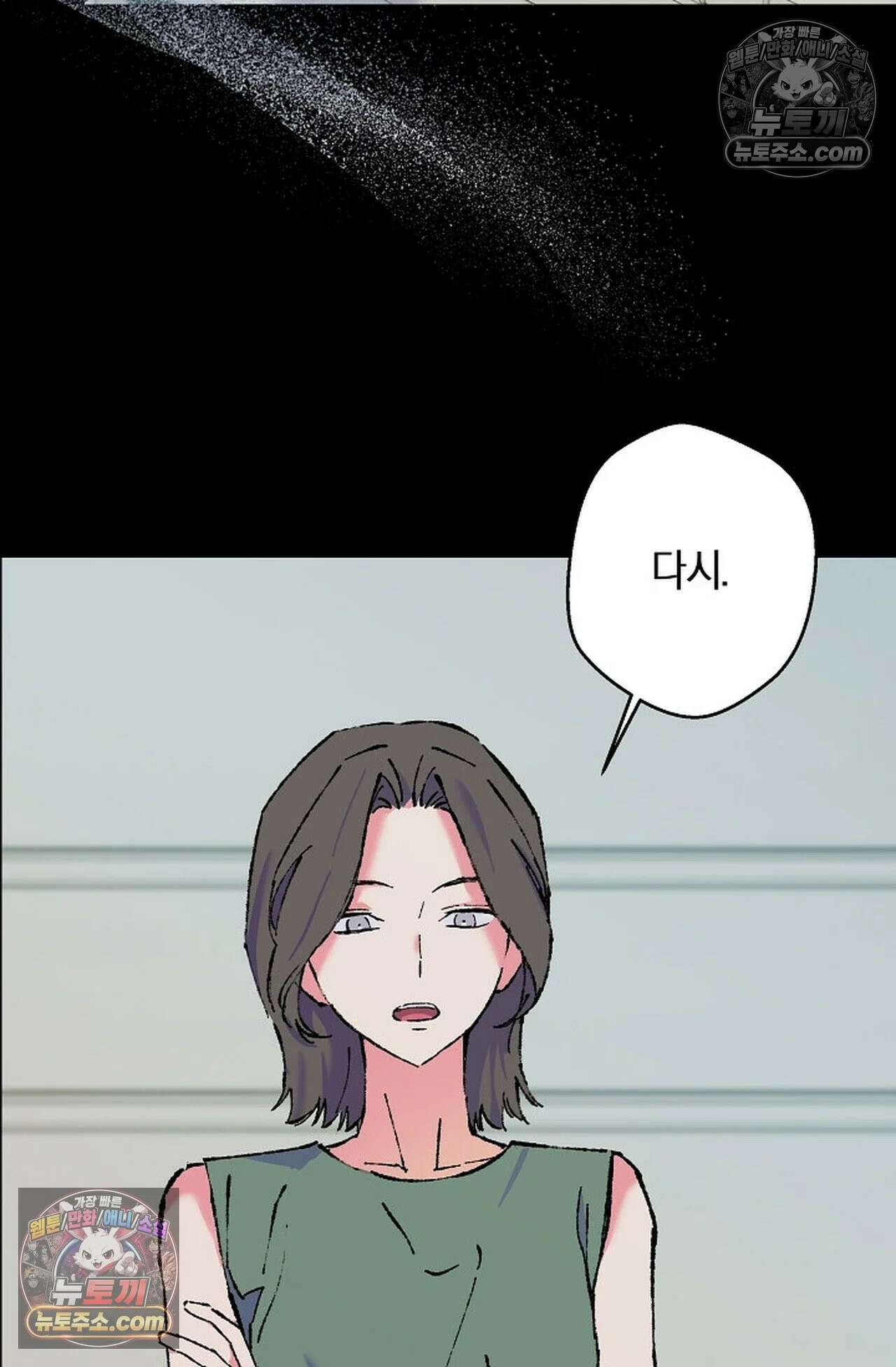 재가 내린 바다 8화 17