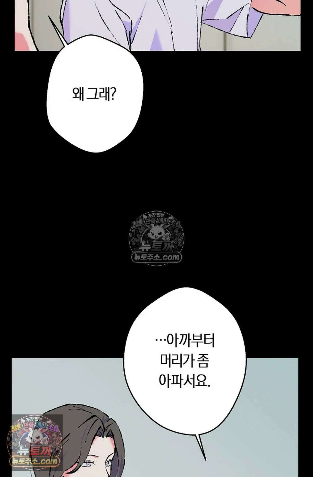 재가 내린 바다 8화 19