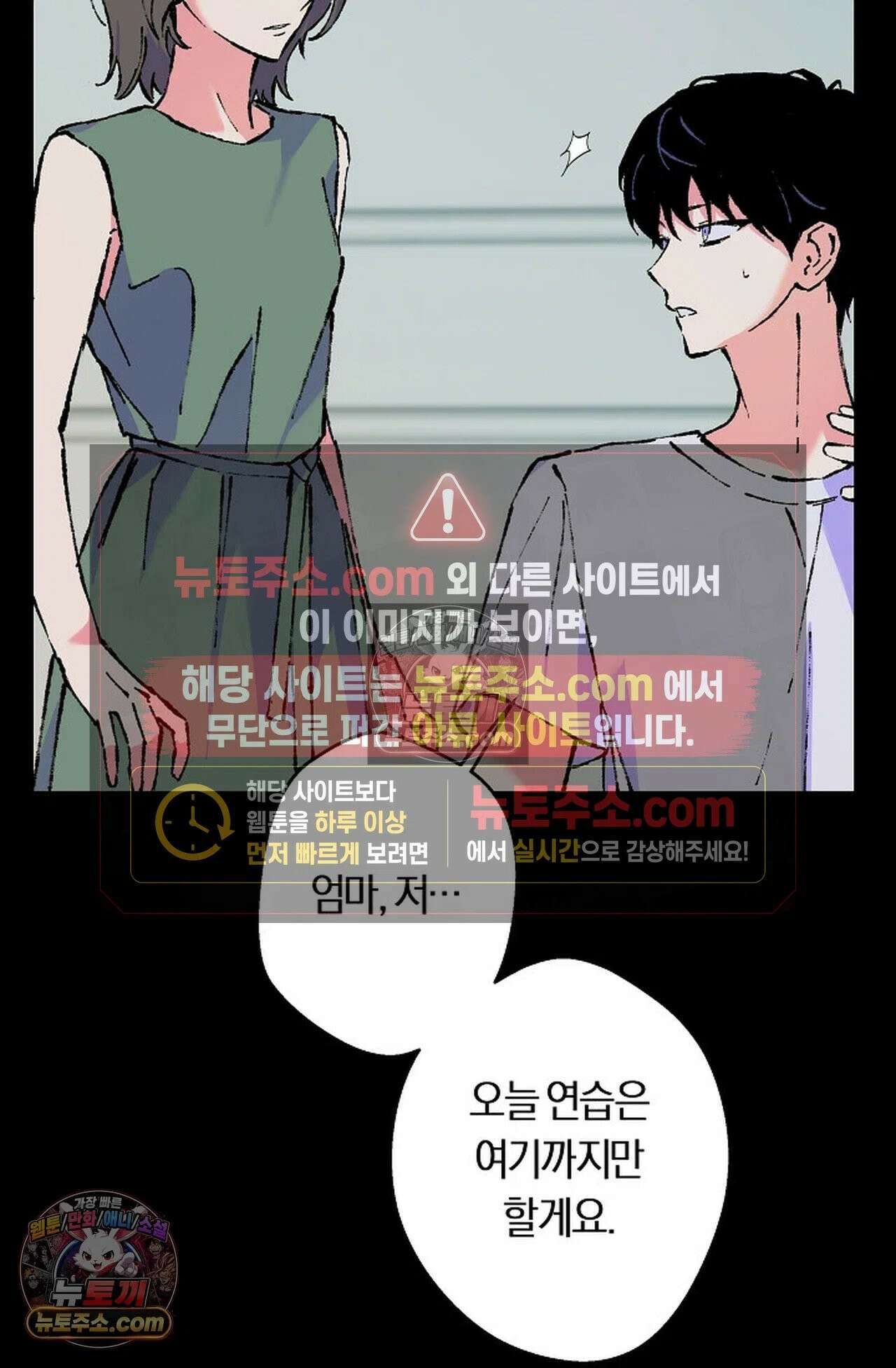 재가 내린 바다 8화 20