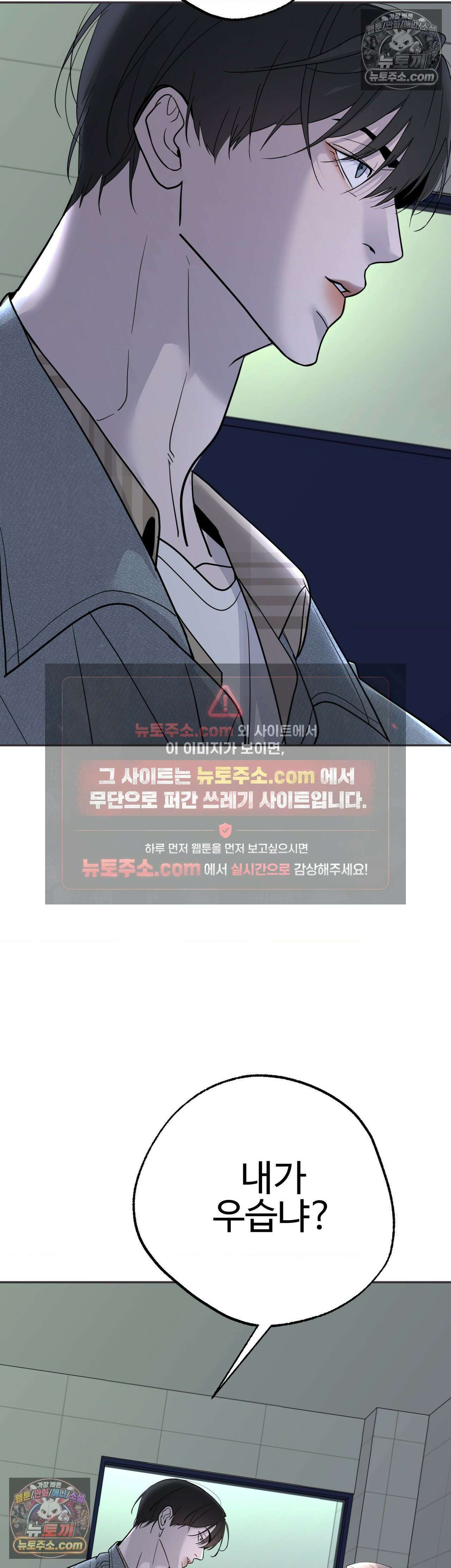 언더독 컴플렉스 7화 2