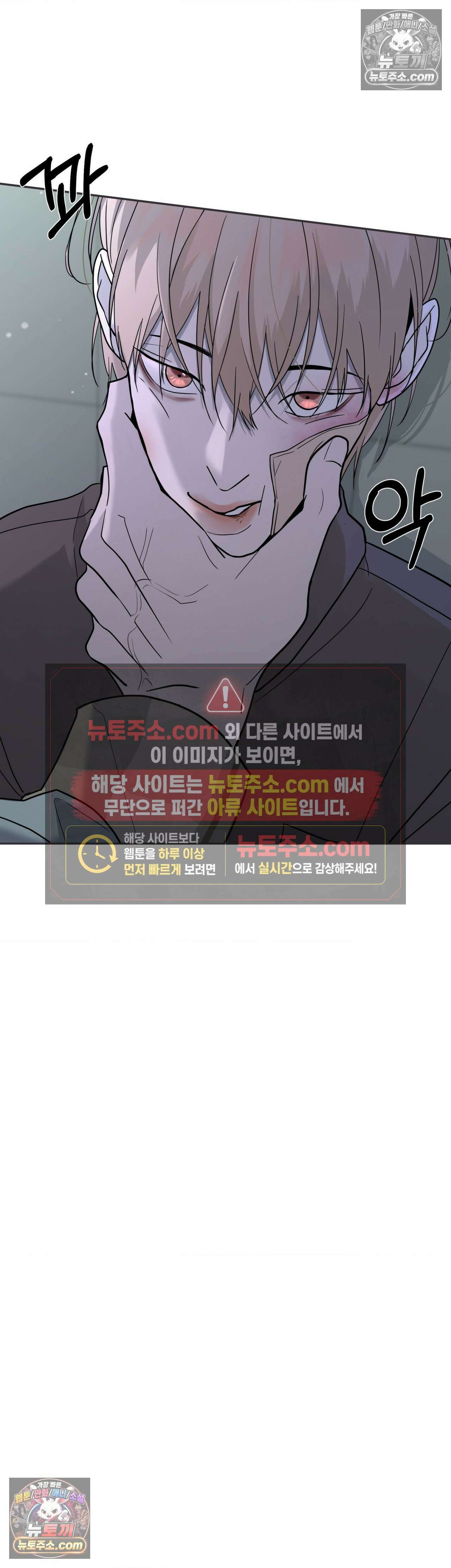 언더독 컴플렉스 7화 5