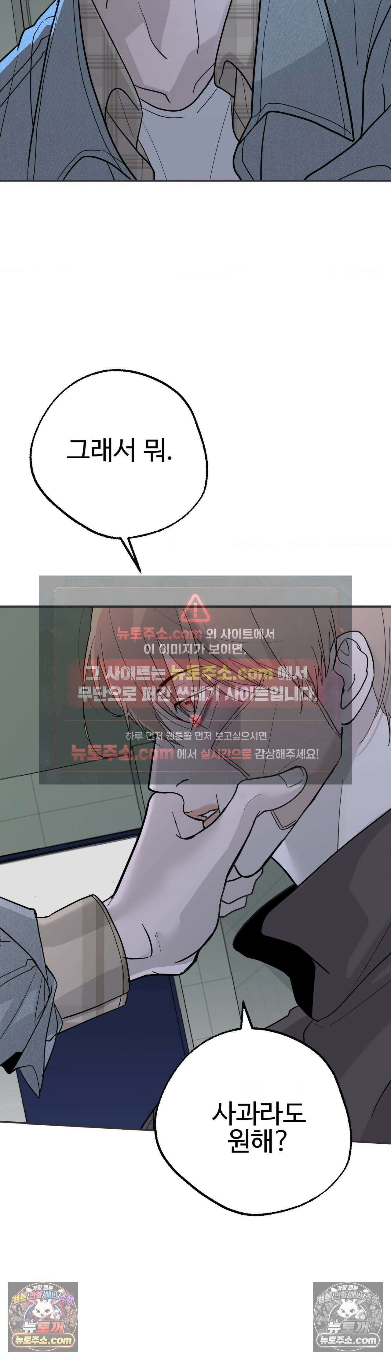 언더독 컴플렉스 7화 7