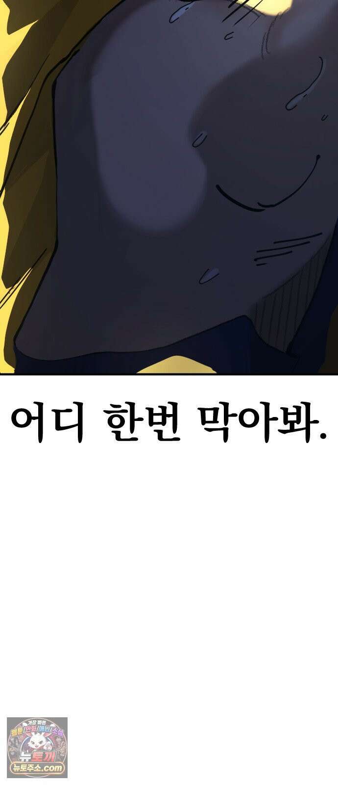 댄서 프롤로그 30