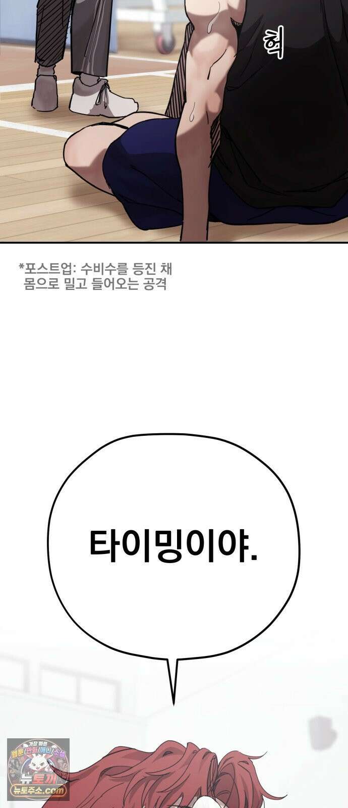 댄서 6화 여승학 vs 김동욱 7