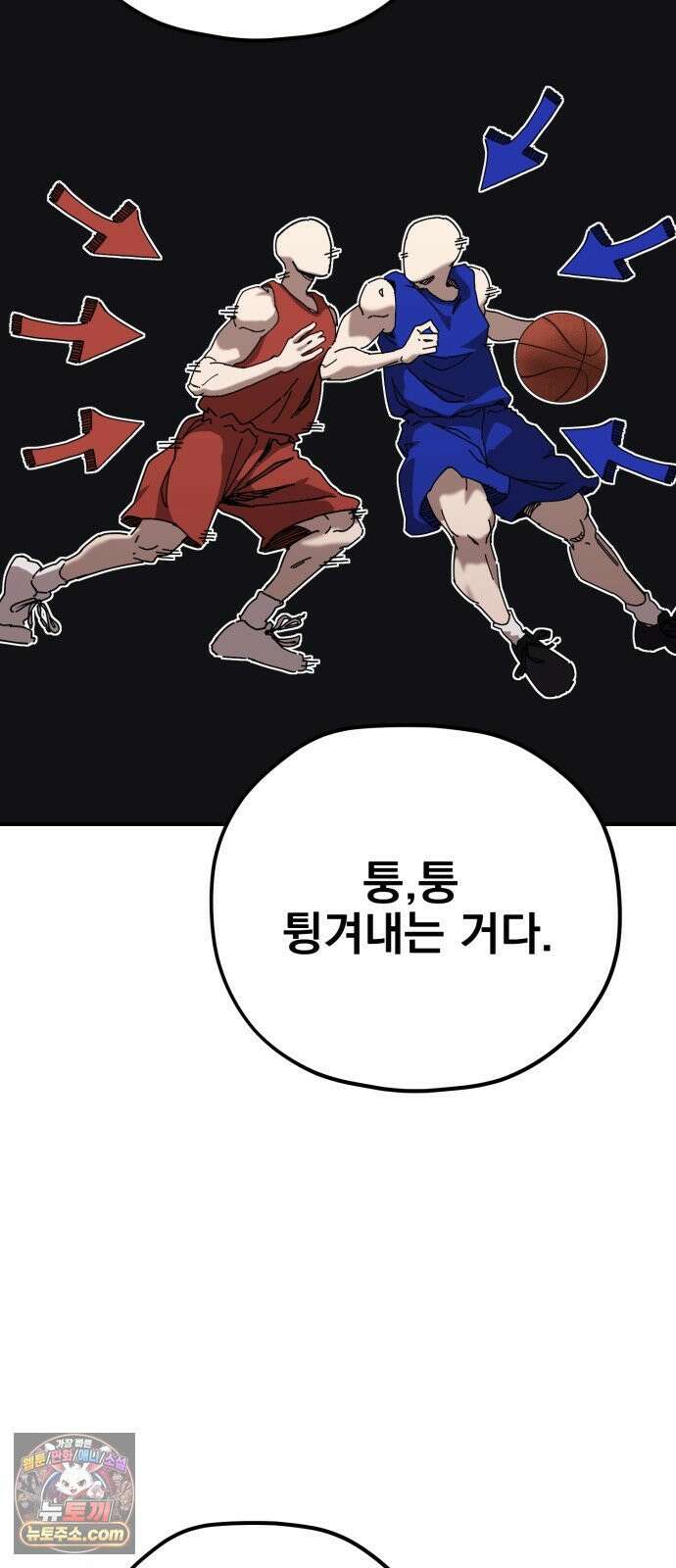 댄서 6화 여승학 vs 김동욱 9
