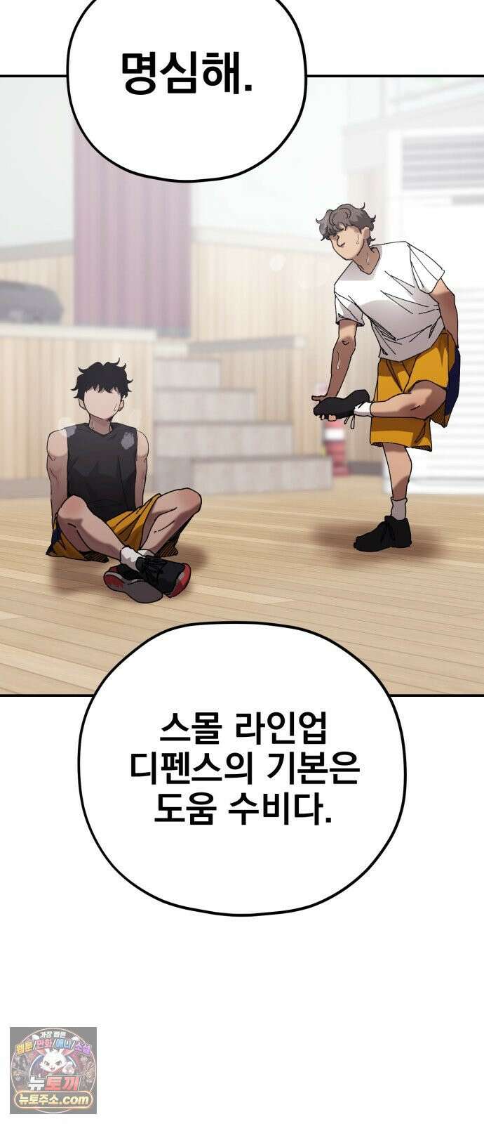 댄서 6화 여승학 vs 김동욱 10