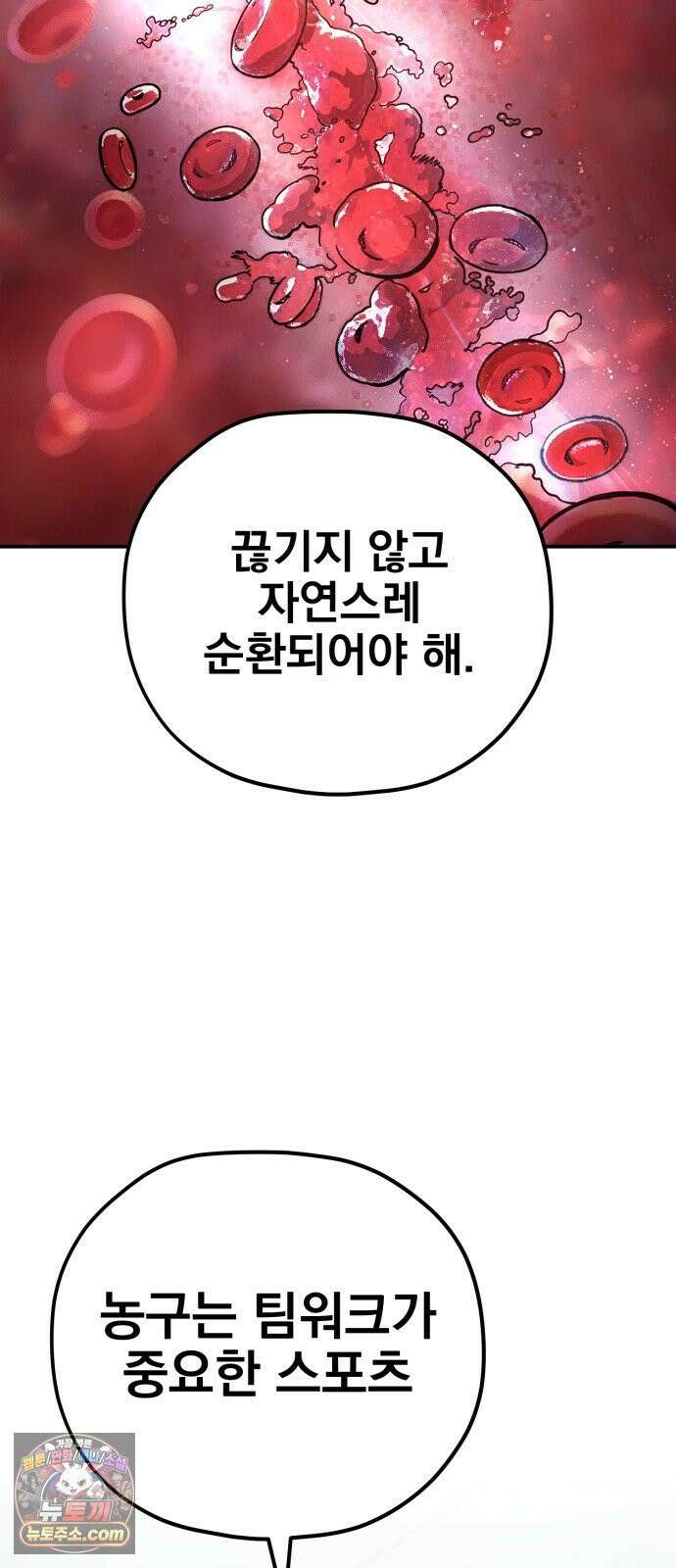 댄서 6화 여승학 vs 김동욱 16