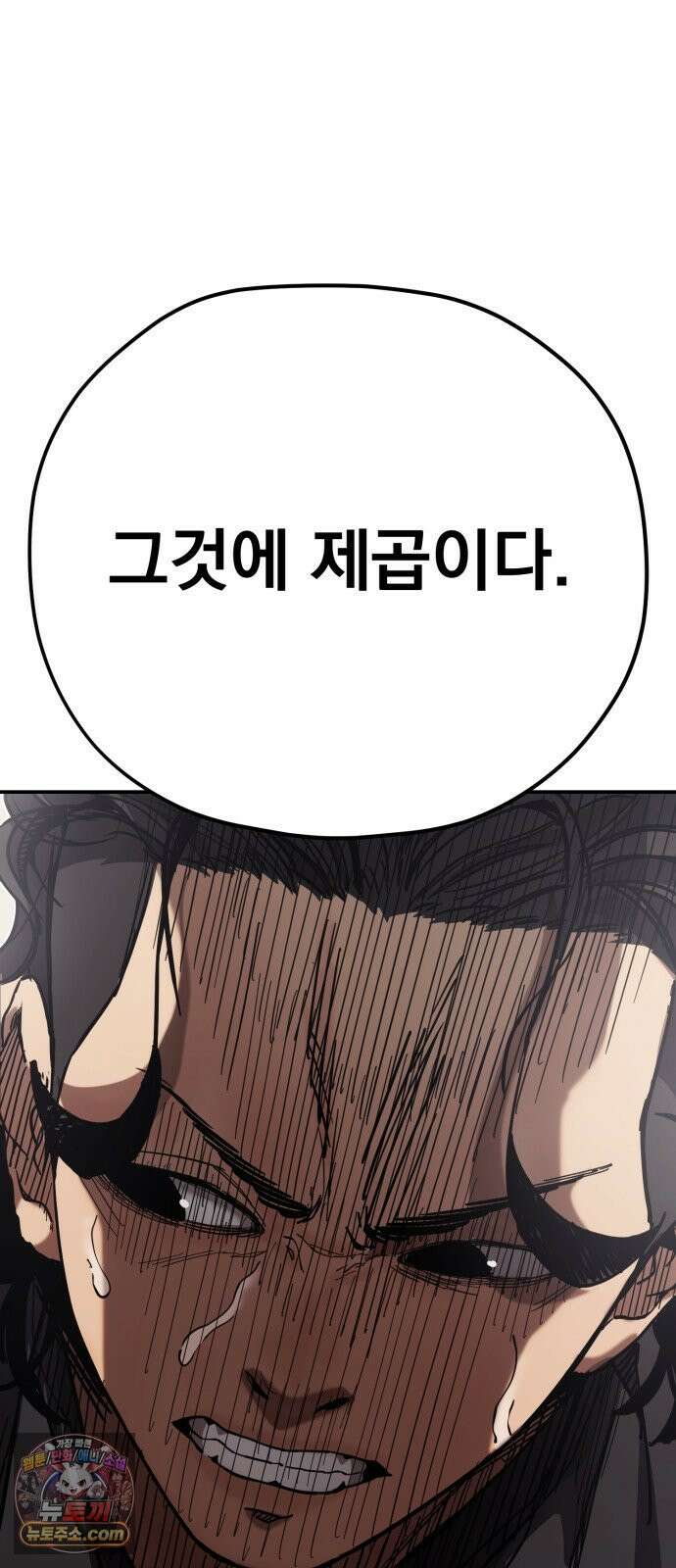 댄서 6화 여승학 vs 김동욱 18