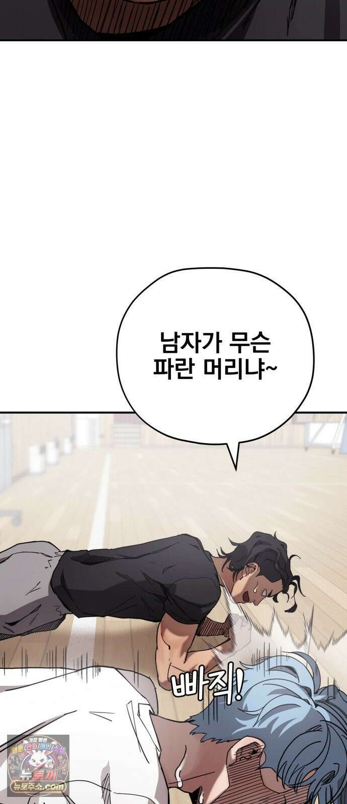 댄서 6화 여승학 vs 김동욱 19