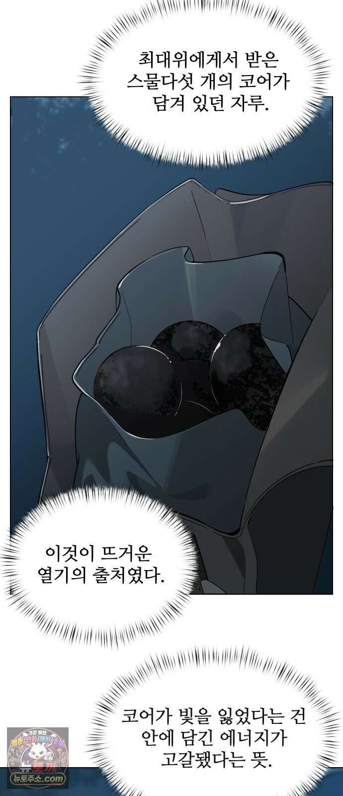 아포칼립스를 걷는 우체부 18화 조안나 2