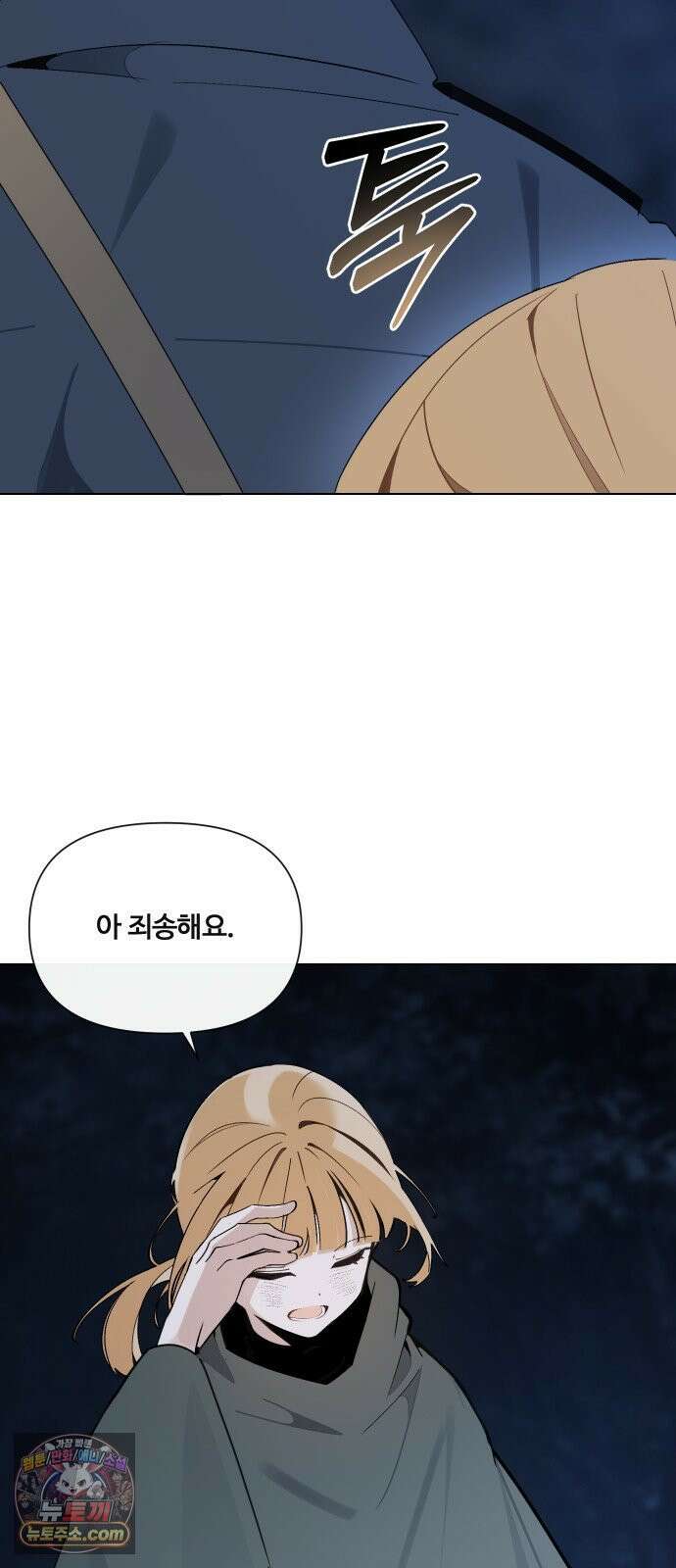 아포칼립스를 걷는 우체부 18화 조안나 10