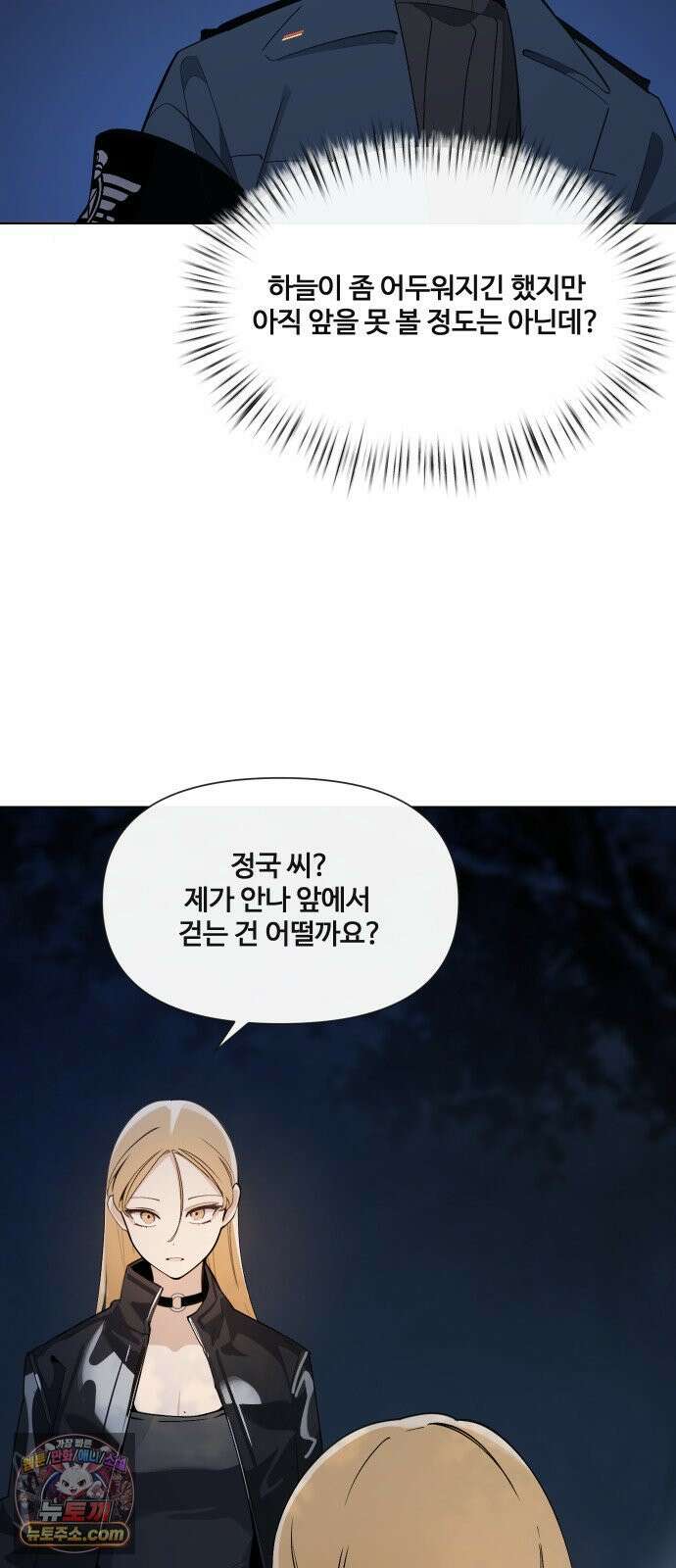 아포칼립스를 걷는 우체부 18화 조안나 12