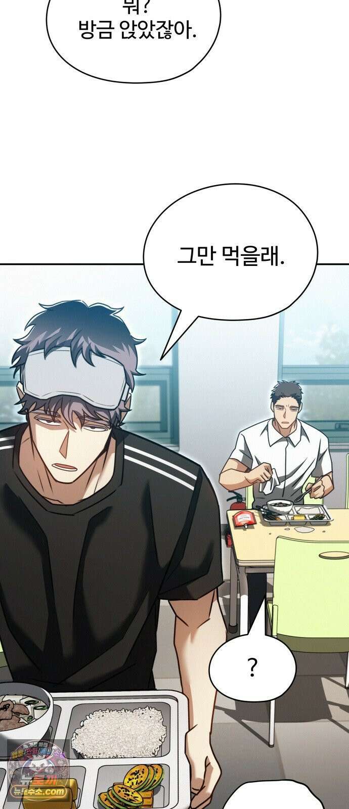 나랑한판 11화: 특종 13