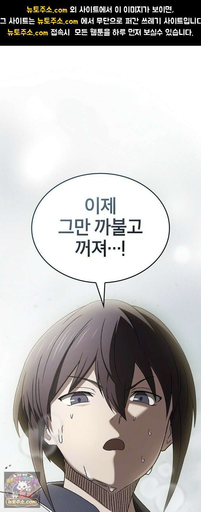현질무신 10화 1