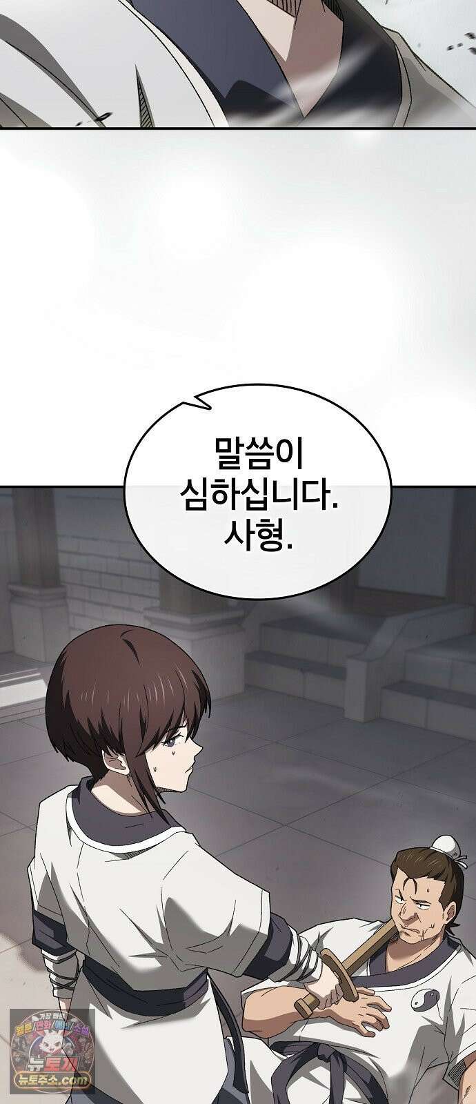 현질무신 10화 2